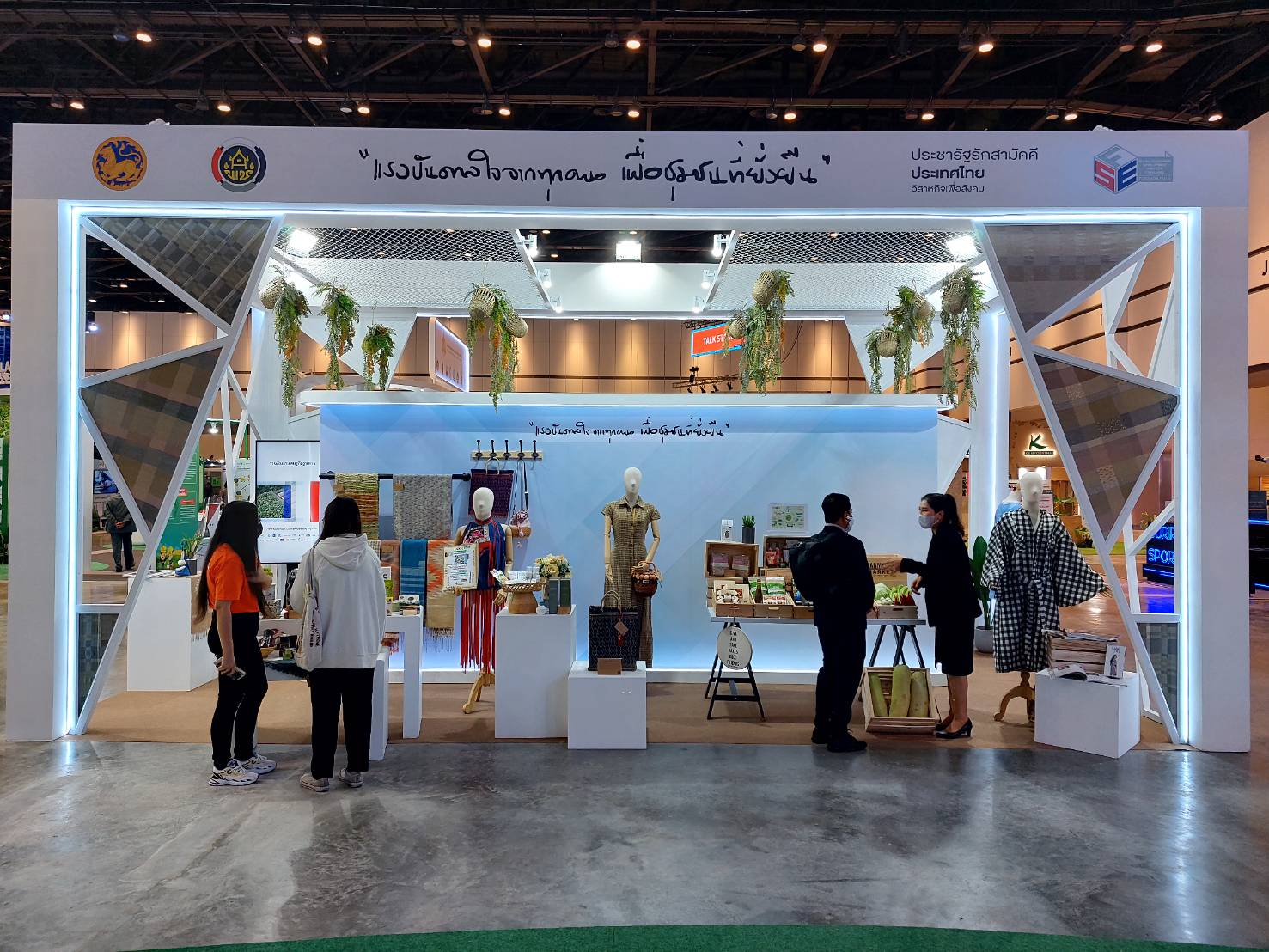 พัฒนาการจังหวัดสกลนคร : ร่วมโครงการเพิ่มศักยภาพการขับเคลื่อนการพัฒนาเศรษฐกิจฐานราก