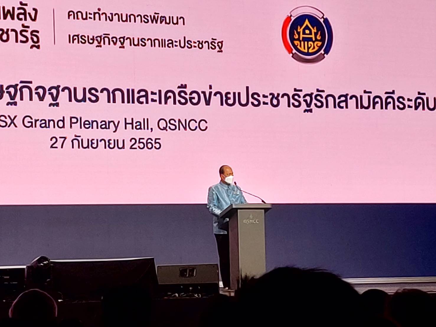 พัฒนาการจังหวัดสกลนคร : ร่วมโครงการเพิ่มศักยภาพการขับเคลื่อนการพัฒนาเศรษฐกิจฐานราก