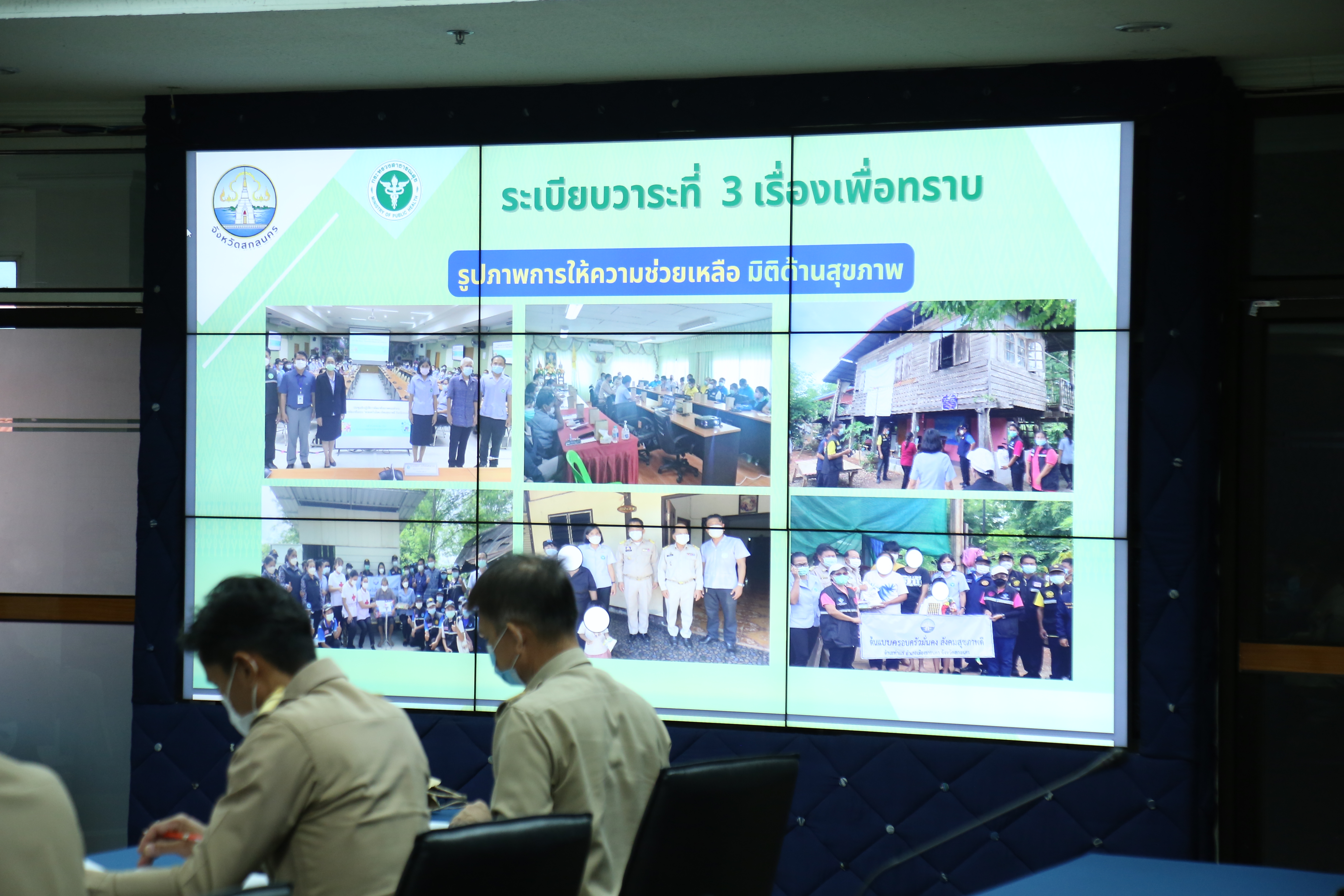 จังหวัดสกลนคร : ประชุมคณะกรรมการบริหารศูนย์อำนวยการขจัดความยากจนและพัฒนาคนทุกช่วงวัยอย่างยั่งยืนตามหลักปรัชญาของเศรษฐกิจพอเพียงจังหวัดสกลนคร (คจพ.จ.)