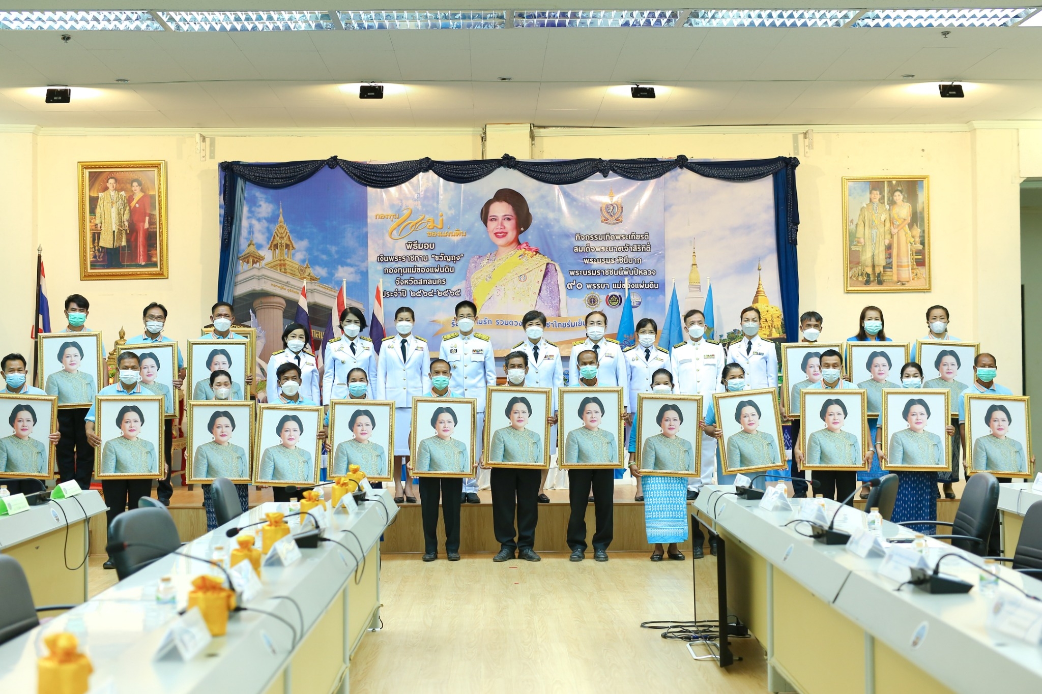 จังหวัดสกลนคร : จัดพิธีมอบเงินพระราชทานขวัญถุงกองทุนแม่ของแผ่นดิน เทิดพระเกียรติ สมเด็จพระนางเจ้าสิริกิติ์ พระบรมราชินีนาถ พระบรมราชชนนีพันปีหลวง ภายใต้แนวคิด ๙๐ พรรษา แม่ของแผ่นดิน “ร้อยความรัก รวมดวงใจ ประชาไทยร่มเย็น”