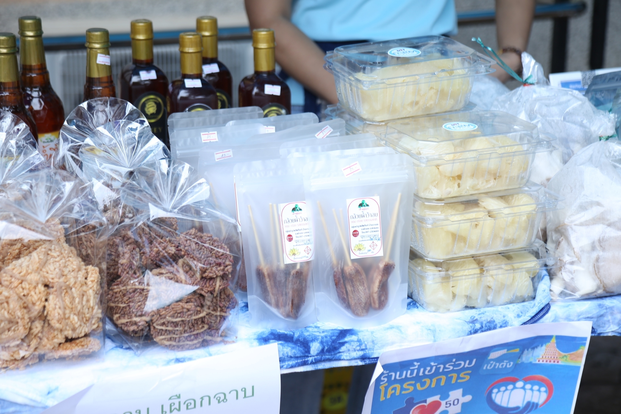 พช.สกลนคร:จัดตลาดนัดสินค้า OTOP สู้ภัยโควิด-19 เพื่อช่วยเหลือผู้ผลิต ผู้ประกอบการ OTOP ในเขตพื้นที่จังหวัดสกลนคร
