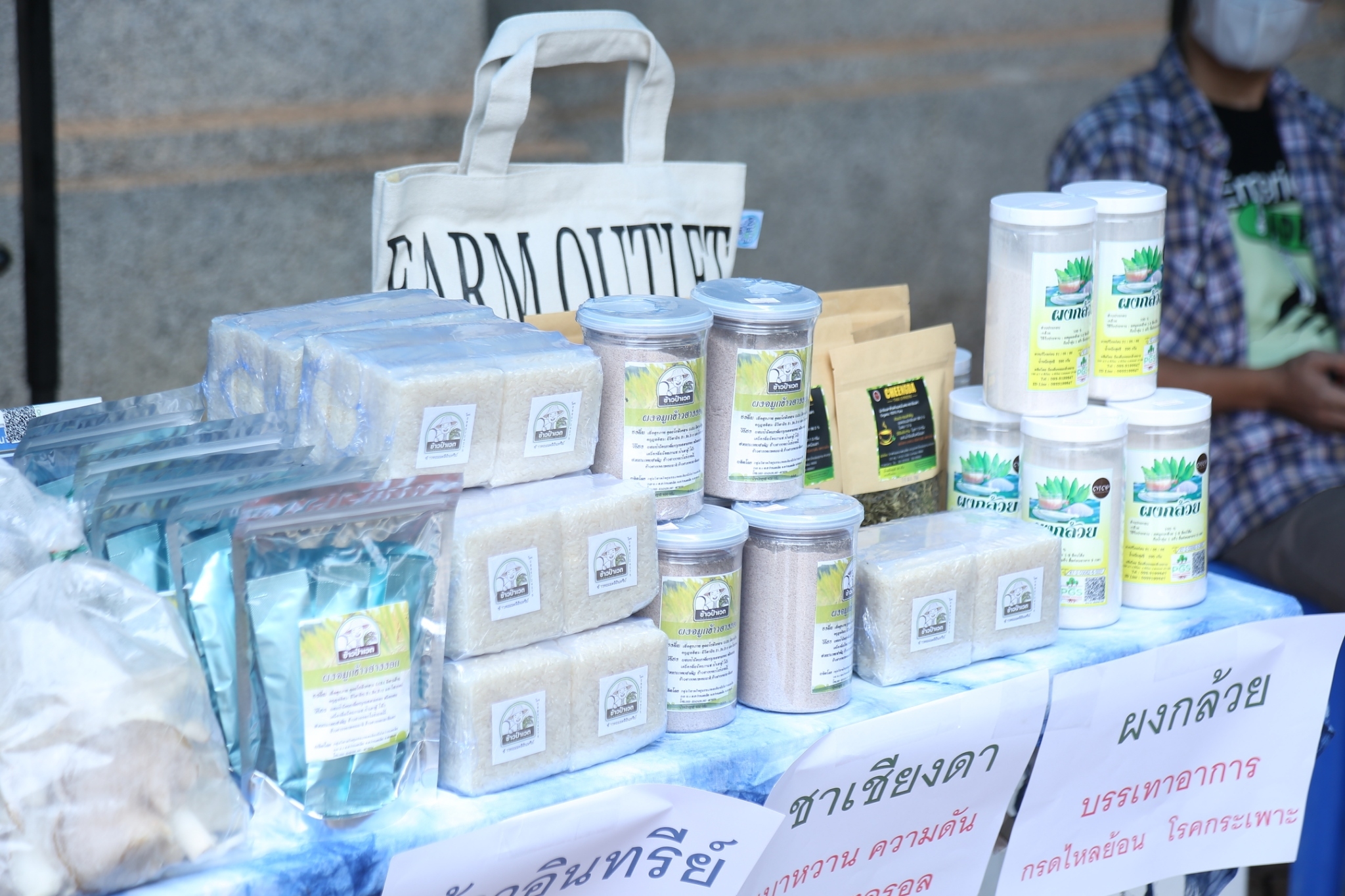 พช.สกลนคร:จัดตลาดนัดสินค้า OTOP สู้ภัยโควิด-19 เพื่อช่วยเหลือผู้ผลิต ผู้ประกอบการ OTOP ในเขตพื้นที่จังหวัดสกลนคร