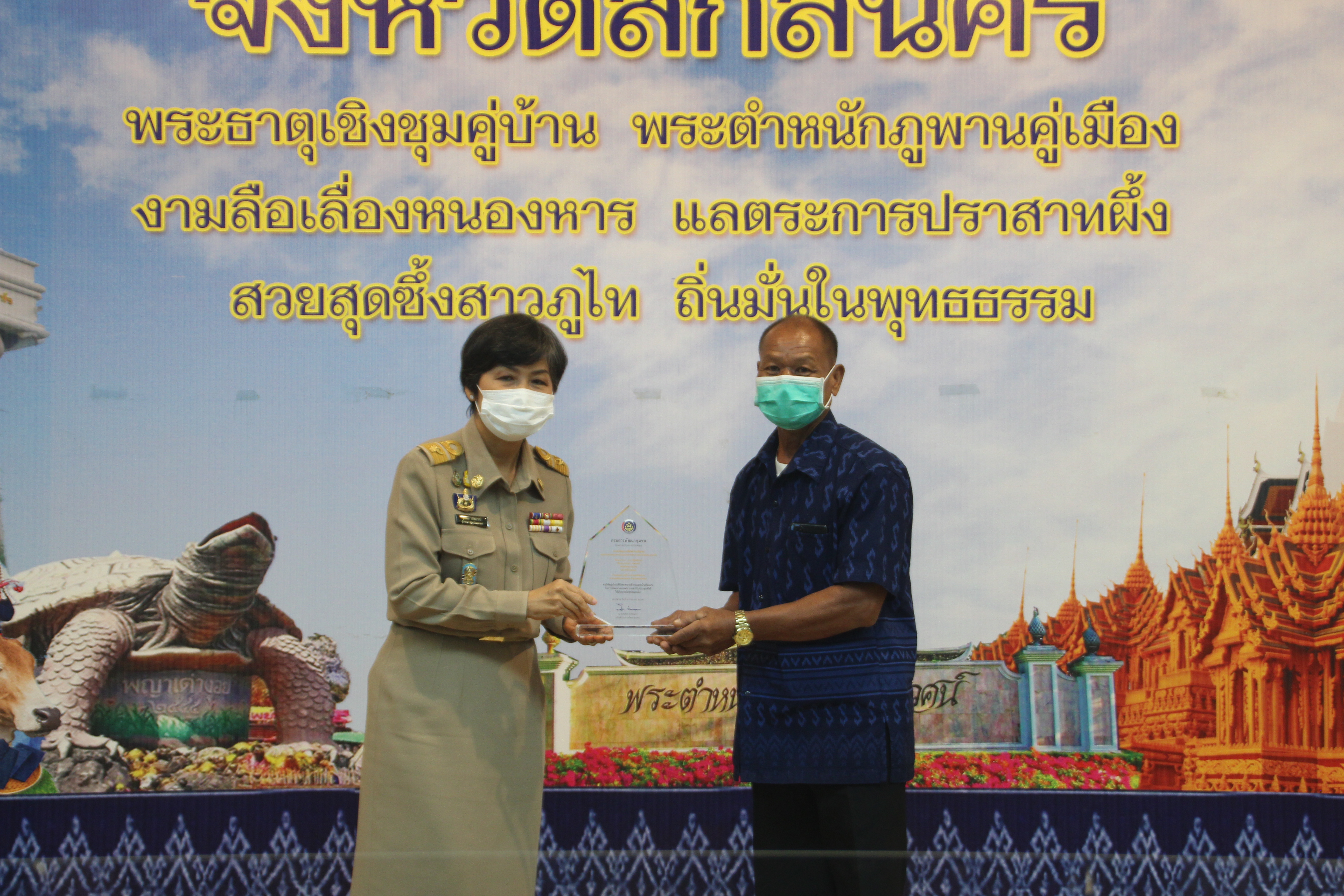 จังหวัดสกลนคร : ขับเคลื่อนโครงการ 9 ; 10 ปฏิบัติบูชา “สืบสาน รักษา ต่อยอด” เพื่อพัฒนาชุมชน ประจำปี 2565
