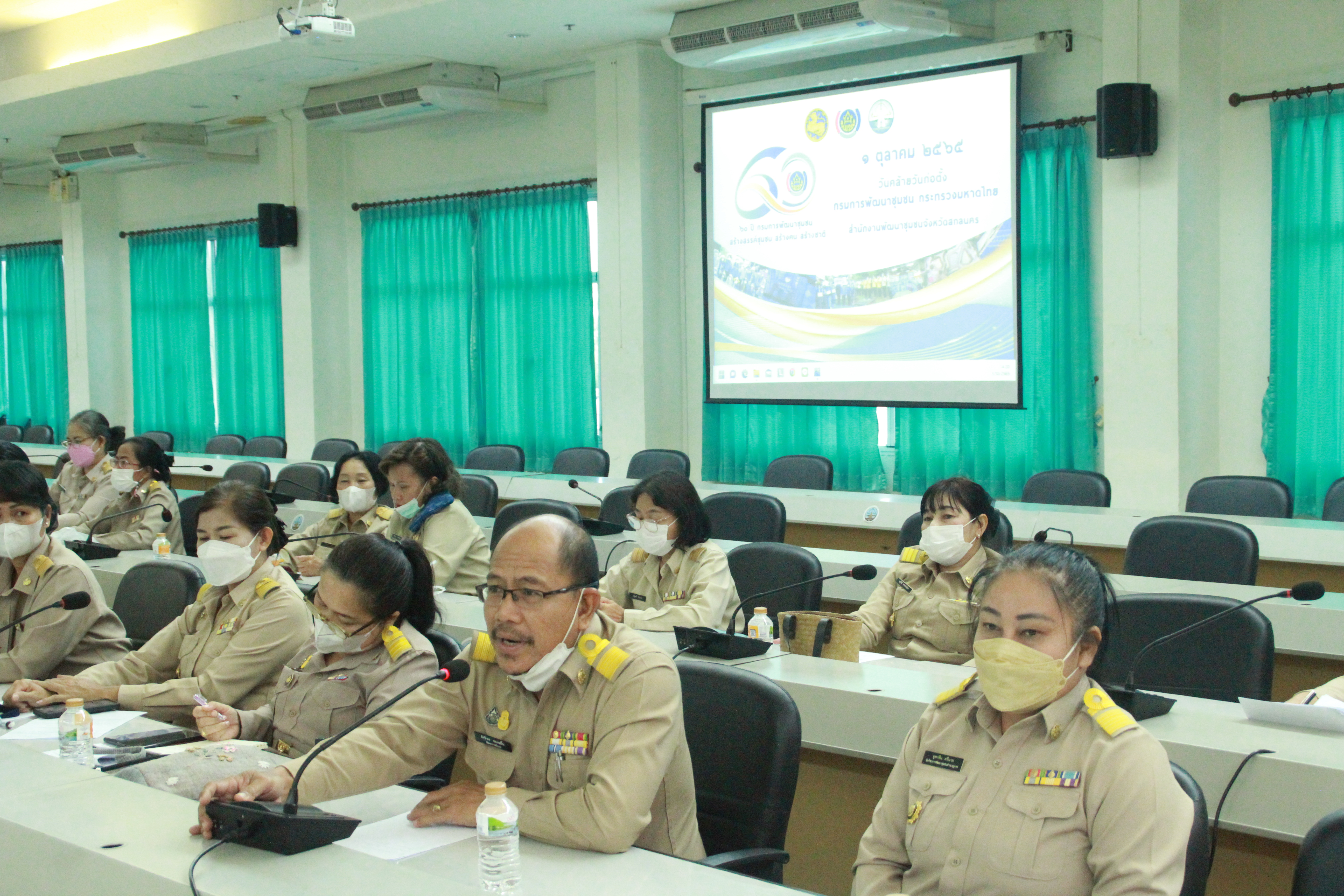 พช.สกลนคร : จัดกิจกรรมวันคล้ายวันก่อตั้งกรมการพัฒนาชุมชน ครบรอบ 60 ปี