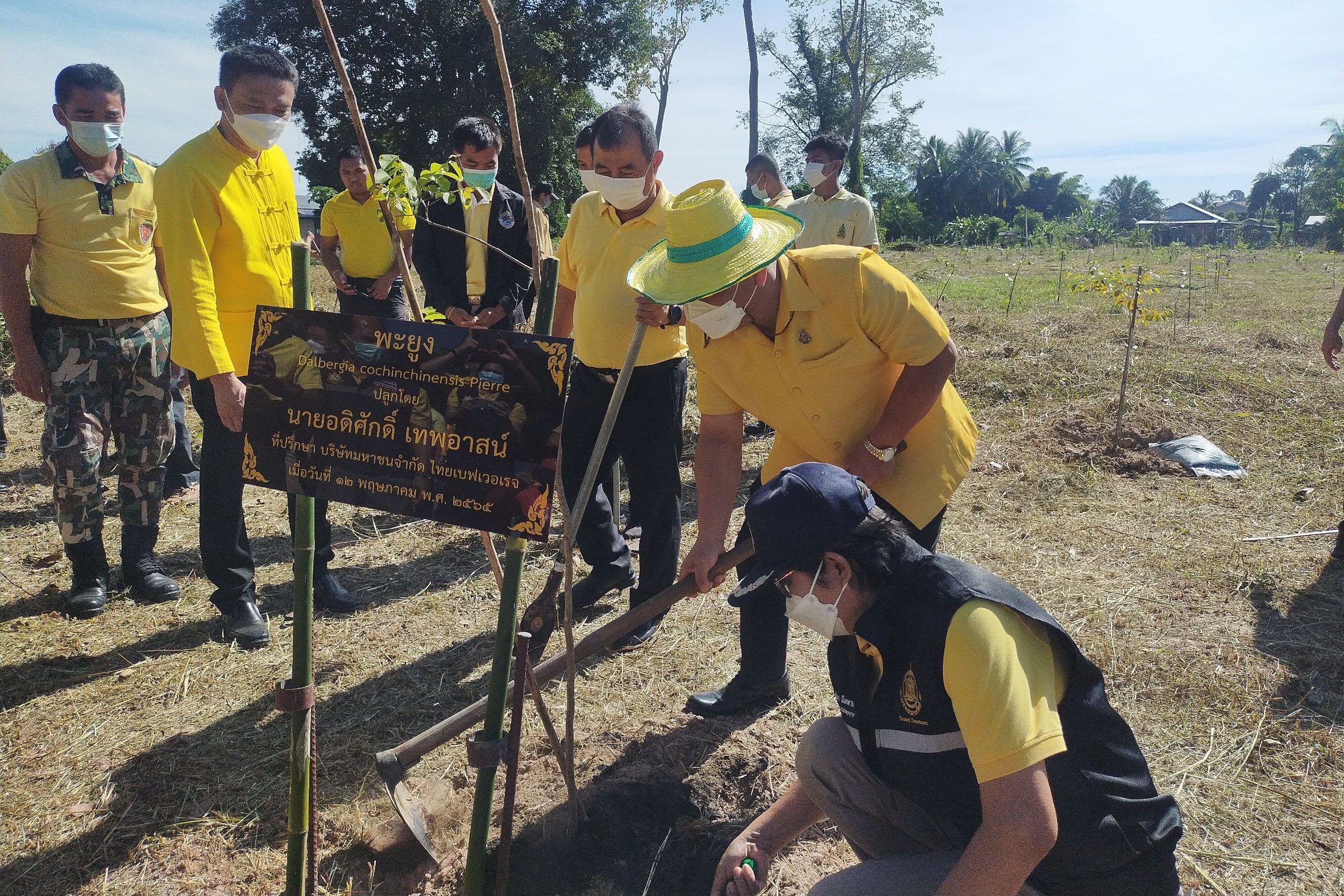 จังหวัดสกลนคร : จัดกิจกรรม “วันรักต้นไม้ ประจำปีของชาติ พ.ศ. 2565”