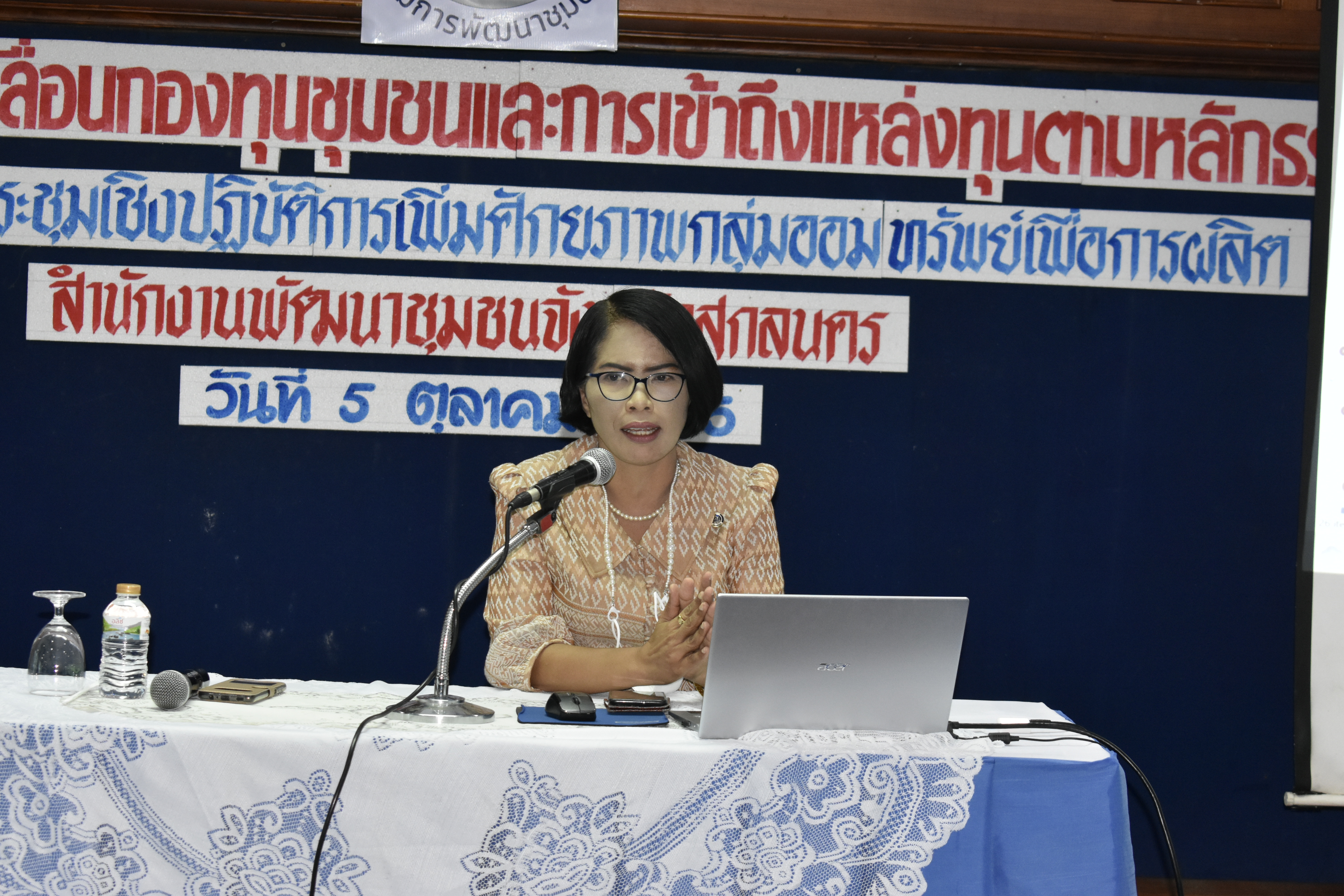 พช.สกลนคร : ส่งเสริมการขับเคลื่อนกองทุนชุมชนและการเข้าถึงแหล่งทุนตามหลักธรรมมาภิบาล ในเขตพื้นที่จังหวัดสกลนคร