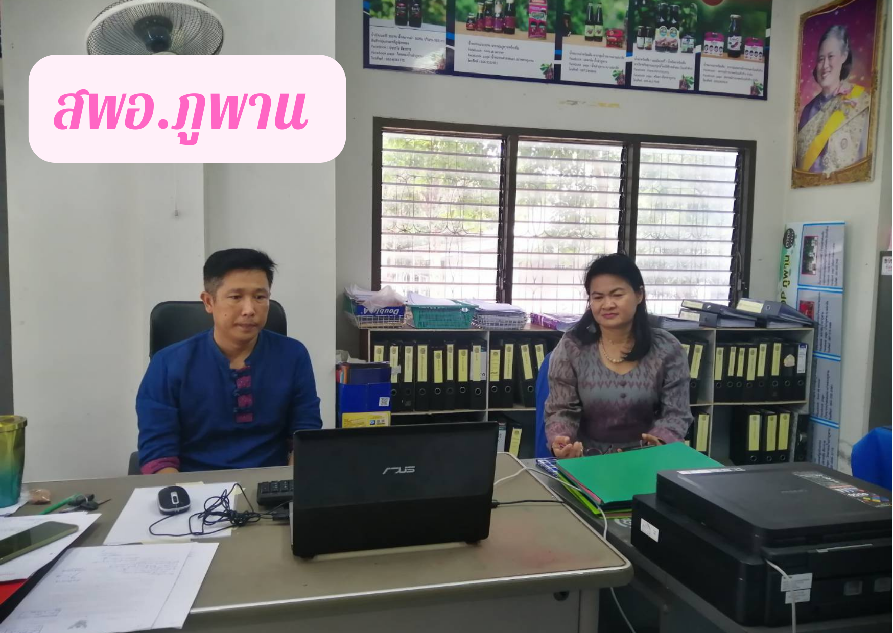 พช.สกลนคร : ร่วมประชุมซักซ้อมแนวทางการยืนยันยอดลูกหนี้เงินทุนหมุนเวียนกองทุนพัฒนาบทบาทสตรี ผ่านระบบ Zoom Cloud Meeting