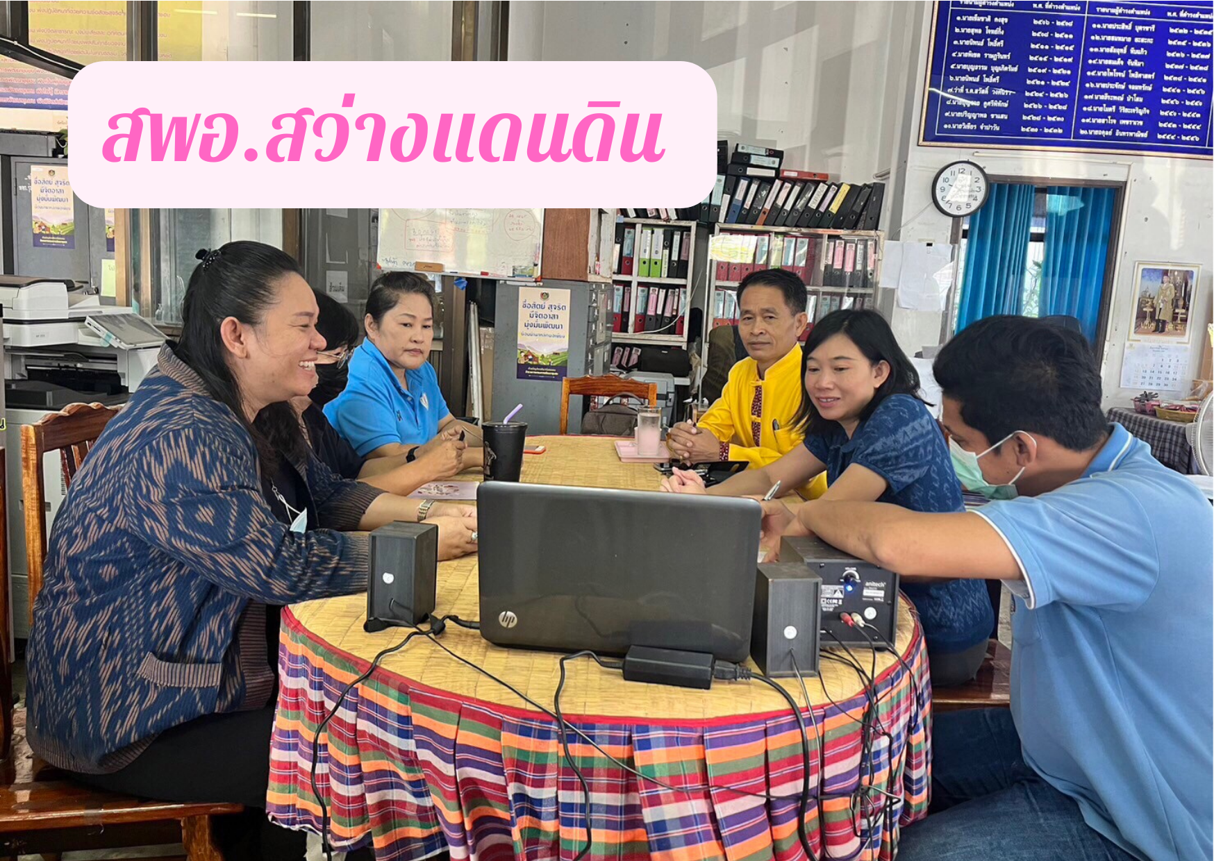 พช.สกลนคร : ร่วมประชุมซักซ้อมแนวทางการยืนยันยอดลูกหนี้เงินทุนหมุนเวียนกองทุนพัฒนาบทบาทสตรี ผ่านระบบ Zoom Cloud Meeting