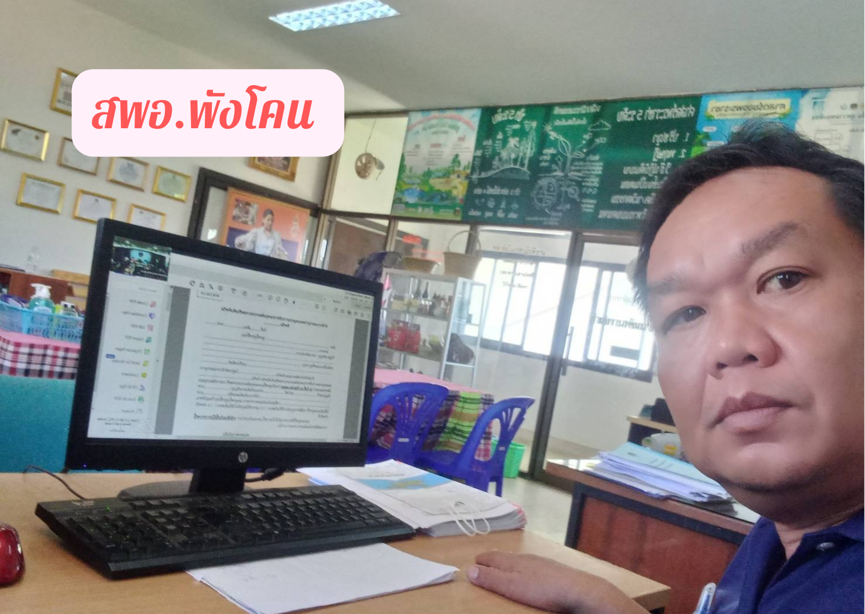 พช.สกลนคร : ร่วมประชุมซักซ้อมแนวทางการยืนยันยอดลูกหนี้เงินทุนหมุนเวียนกองทุนพัฒนาบทบาทสตรี ผ่านระบบ Zoom Cloud Meeting