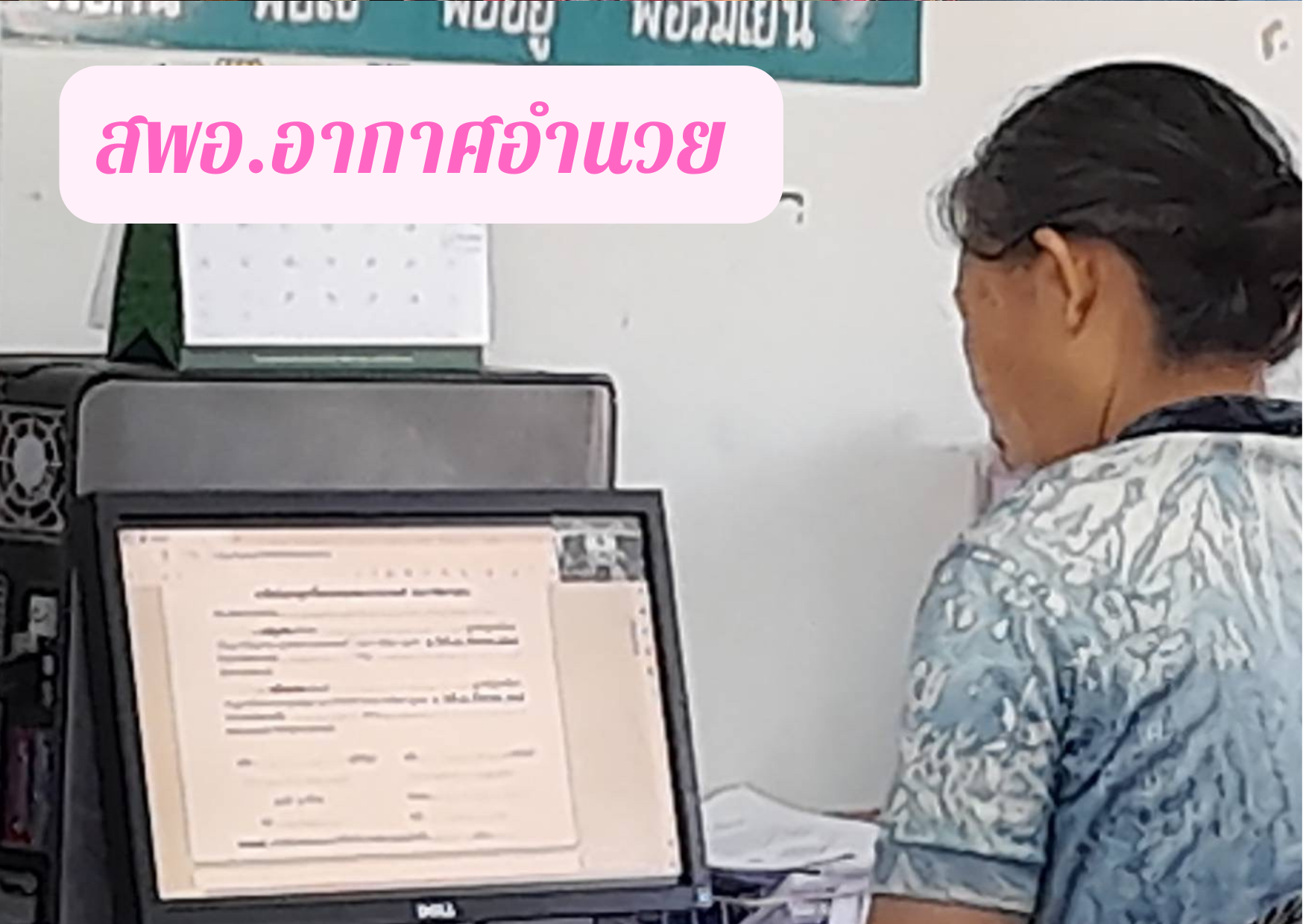 พช.สกลนคร : ร่วมประชุมซักซ้อมแนวทางการยืนยันยอดลูกหนี้เงินทุนหมุนเวียนกองทุนพัฒนาบทบาทสตรี ผ่านระบบ Zoom Cloud Meeting