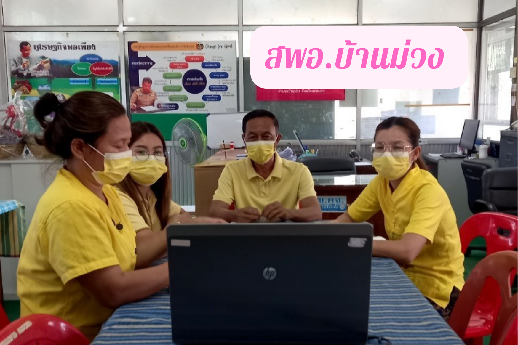 พช.สกลนคร : ร่วมประชุมกรมการพัฒนาชุมชน กระทรวงมหาดไทย ครั้งที่ 10/2565 ผ่านระบบ Conference
