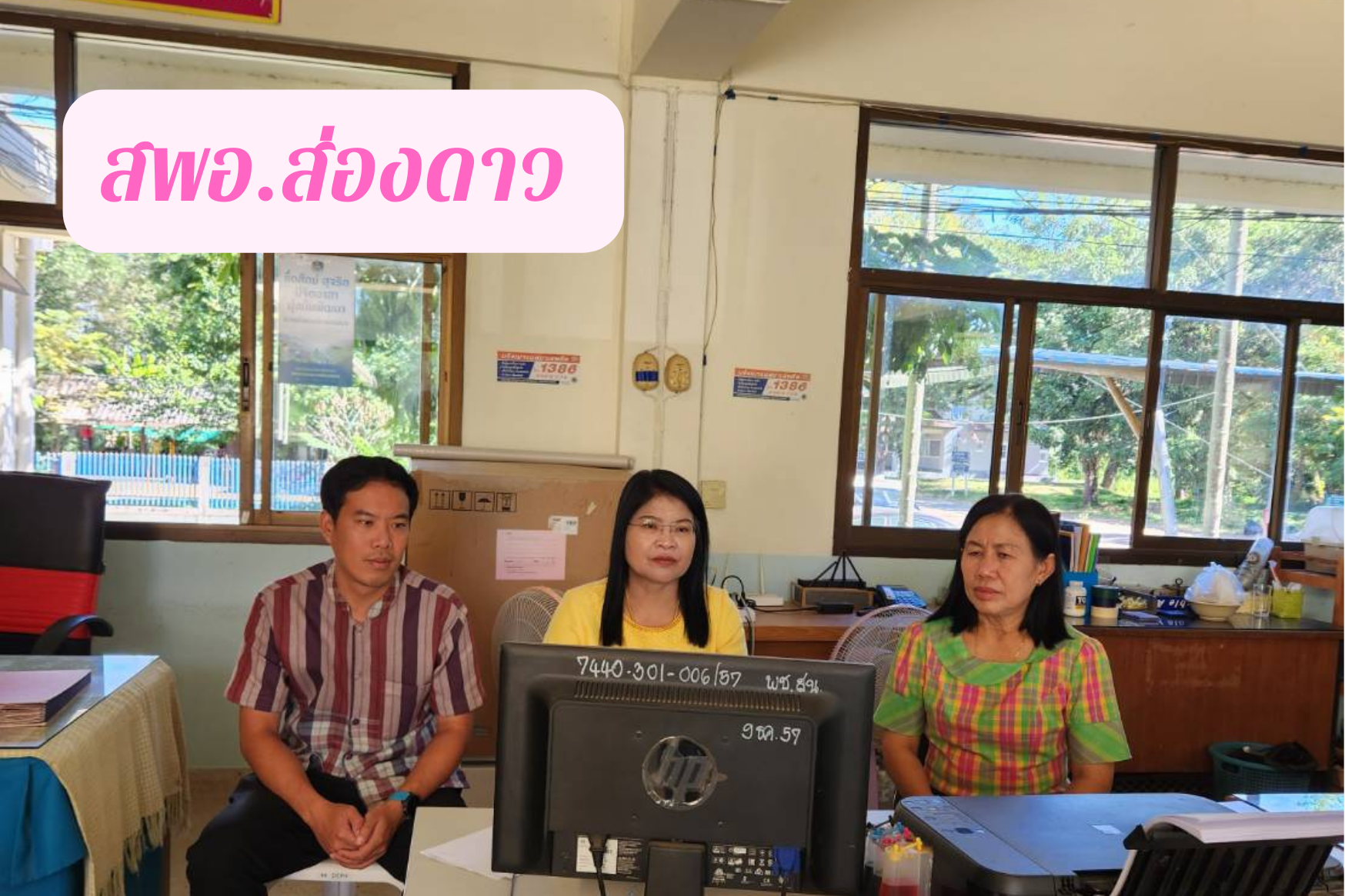 พช.สกลนคร : ร่วมประชุมกรมการพัฒนาชุมชน กระทรวงมหาดไทย ครั้งที่ 10/2565 ผ่านระบบ Conference