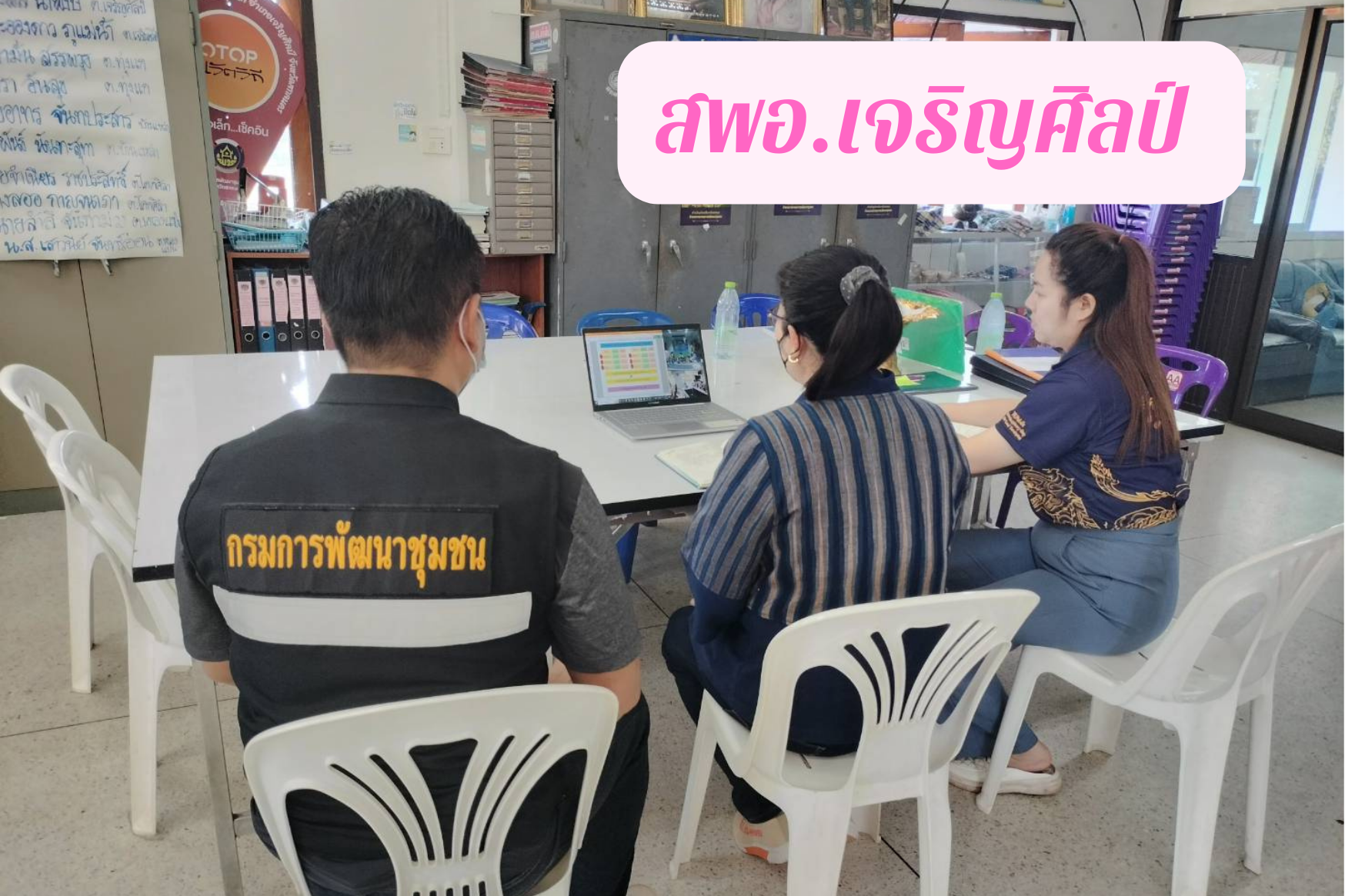 พช.สกลนคร : ร่วมประชุมกรมการพัฒนาชุมชน กระทรวงมหาดไทย ครั้งที่ 10/2565 ผ่านระบบ Conference