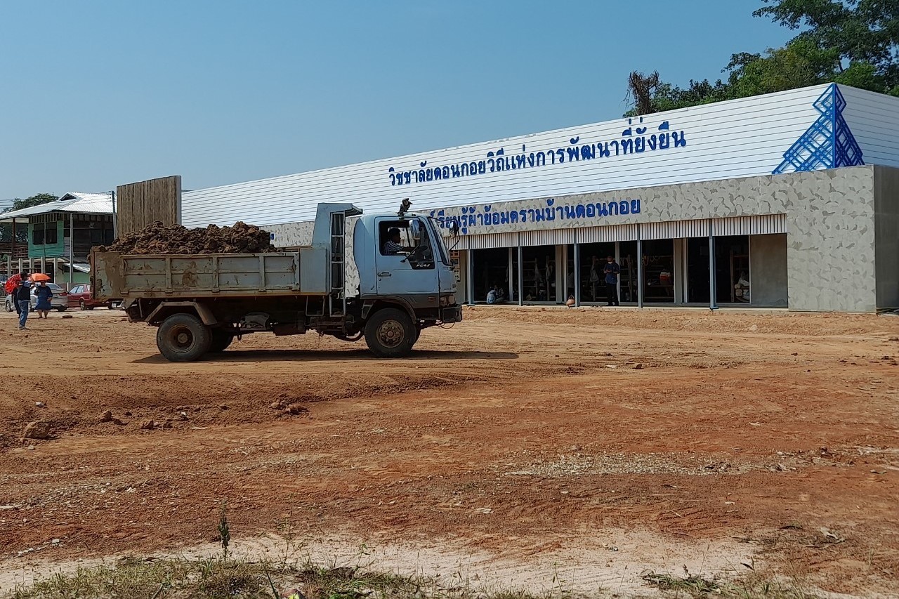 พช.สกลนคร : เร่งติดตามความก้าวหน้าการพัฒนาศูนย์เรียนรู้ผ้าย้อมคราม “วิชชาลัยดอนกอย วิถีแห่งการพัฒนาที่ยั่งยืน”