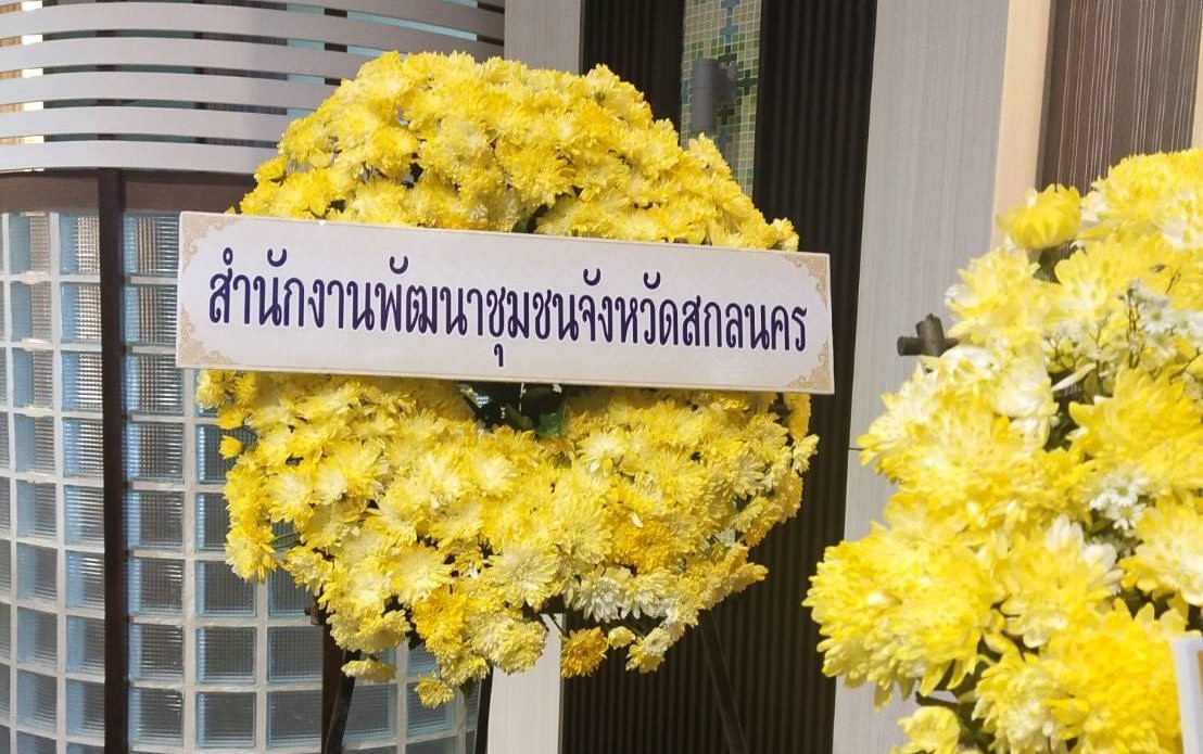 จังหวัดสกลนคร : จัดกิจกรรมน้อมรำลึกในพระมหากรุณาธิคุณ เนื่องในวันคล้ายวันสวรรคต พระบาทสมเด็จพระบรมชนกาธิเบศร มหาภูมิพลอดุลยเดชมหาราช บรมนาถบพิตร 13 ตุลาคม 2565
