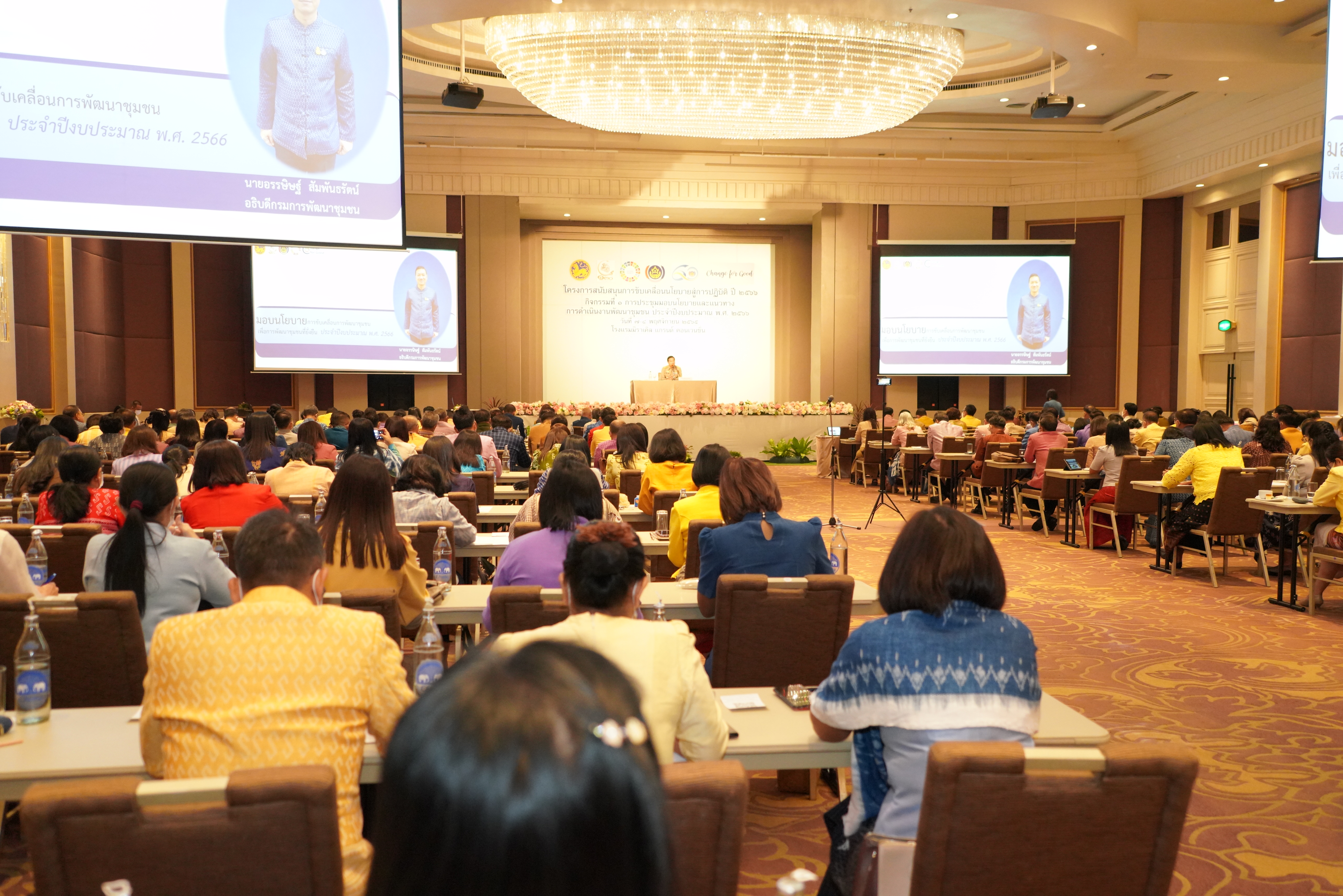 พช.สกลนคร : ร่วมประชุมรับมอบนโยบายและแนวทางการดำเนินงานพัฒนาชุมชน ประจำปีงบประมาณ พ.ศ. 2566