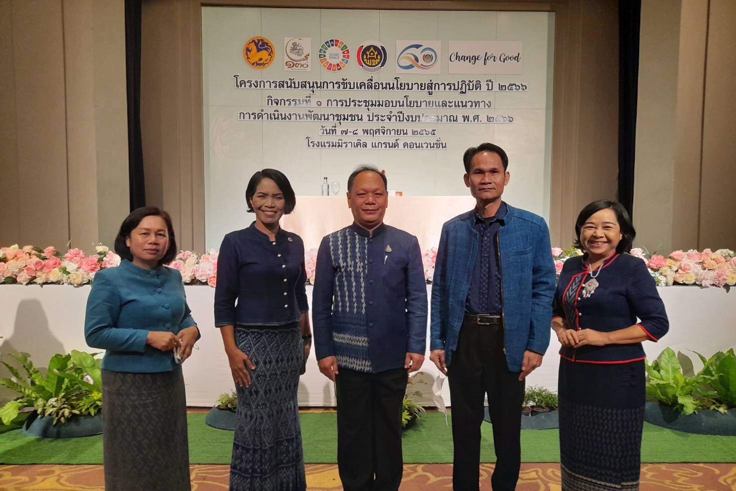 พช.สกลนคร : ร่วมประชุมรับมอบนโยบายและแนวทางการดำเนินงานพัฒนาชุมชน ประจำปีงบประมาณ พ.ศ. 2566