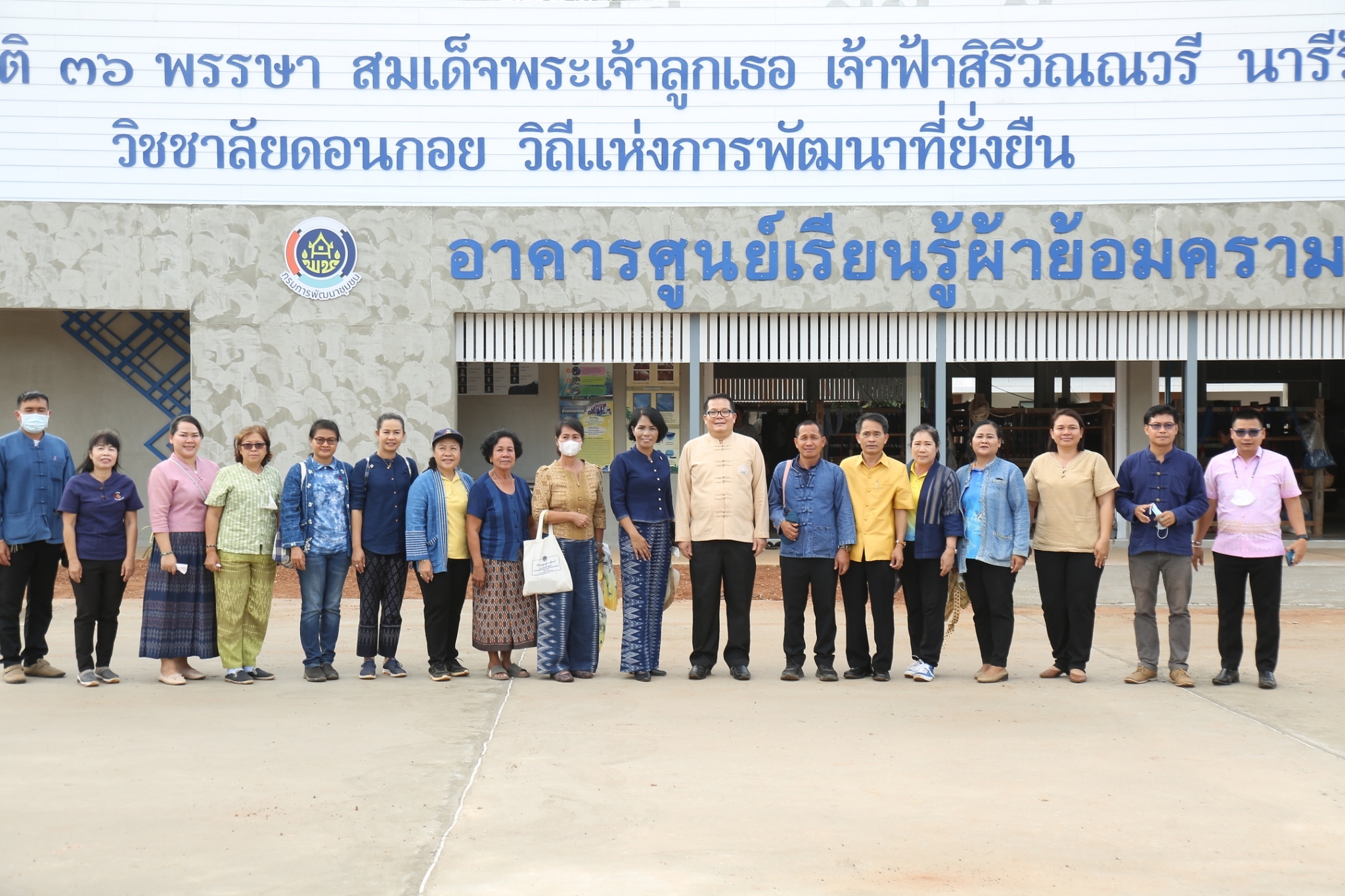 รองหัวหน้าผู้ตรวจราชการกรมการพัฒนาชุมชน กระทรวงมหาดไทย : ติดตามการขับเคลื่อนงานตามนโยบายรัฐบาล งานตามนโยบาย กระทรวงมหาดไทยและงานตามข้อสั่งการของอธิบดีกรมการพัฒนาชุมชน ในเขตพื้นที่จังหวัดสกลนคร