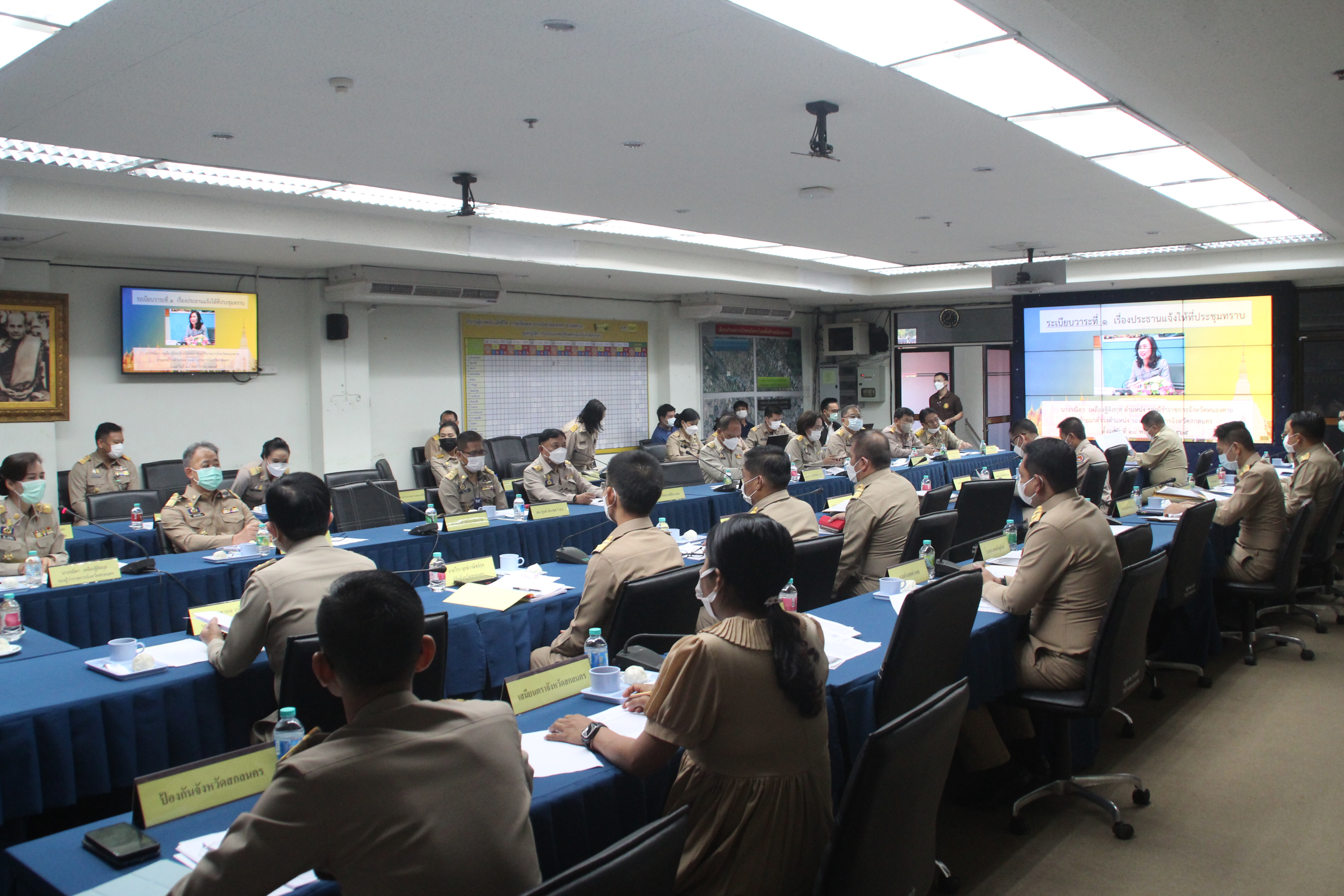 จังหวัดสกลนคร : ประชุมหัวหน้าหน่วยงานสังกัดกระทรวงมหาดไทย และนายอำเภอ ประจำเดือนพฤศจิกายน 2565