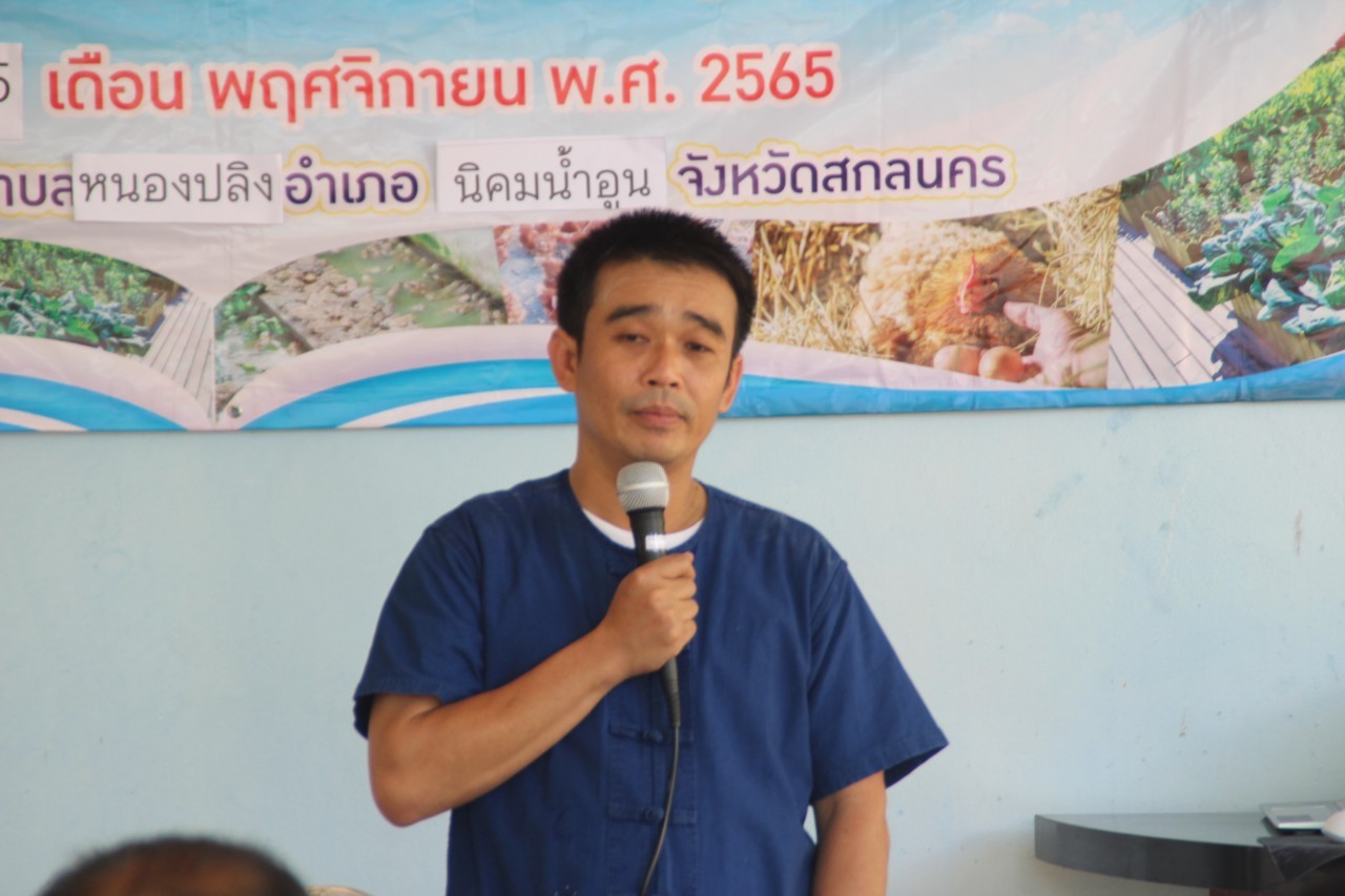 จังหวัดสกลนคร : เดินหน้าแก้จนสู่ความยั่งยืน ในปี 2566 ตามโครงการส่งเสริมพัฒนาคุณภาพชีวิตและเศรษฐกิจชุมชนฐานราก จังหวัดสกลนคร