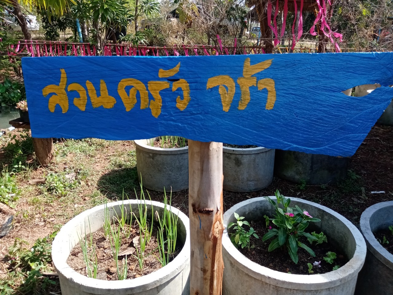 จังหวัดสกลนคร : เดินหน้าแก้จนสู่ความยั่งยืน ในปี 2566 ตามโครงการส่งเสริมพัฒนาคุณภาพชีวิตและเศรษฐกิจชุมชนฐานราก จังหวัดสกลนคร