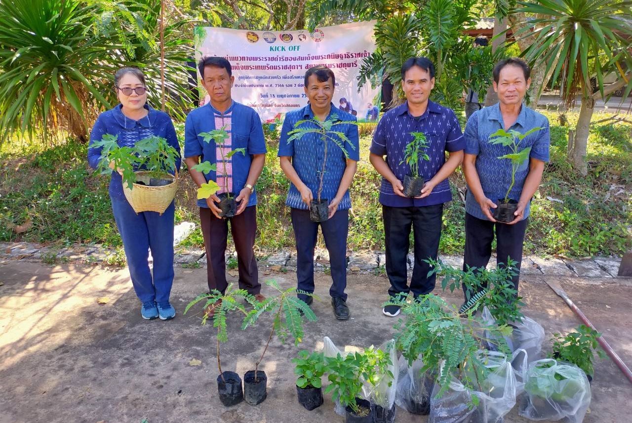 จังหวัดสกลนคร : 18 อำเภอ Kick off การน้อมนำแนวพระราชดำริของสมเด็จพระกนิษฐาธิราชเจ้า กรมสมเด็จพระเทพรัตนราชสุดาฯ สยามบรมราชกุมารี สร้างความมั่นคงทางอาหาร สู่ปฏิบัติการปลูกผักสวนครัว เพื่อสร้างความมั่นคงทางอาหาร ปี 2566 รอบ 2 ต่อเนื่อง