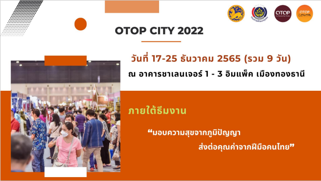 พช.สกลนคร : ร่วมประชุมกรมการพัฒนาชุมชน กระทรวงมหาดไทย ครั้งที่ 11/2565 ผ่านระบบ Conference