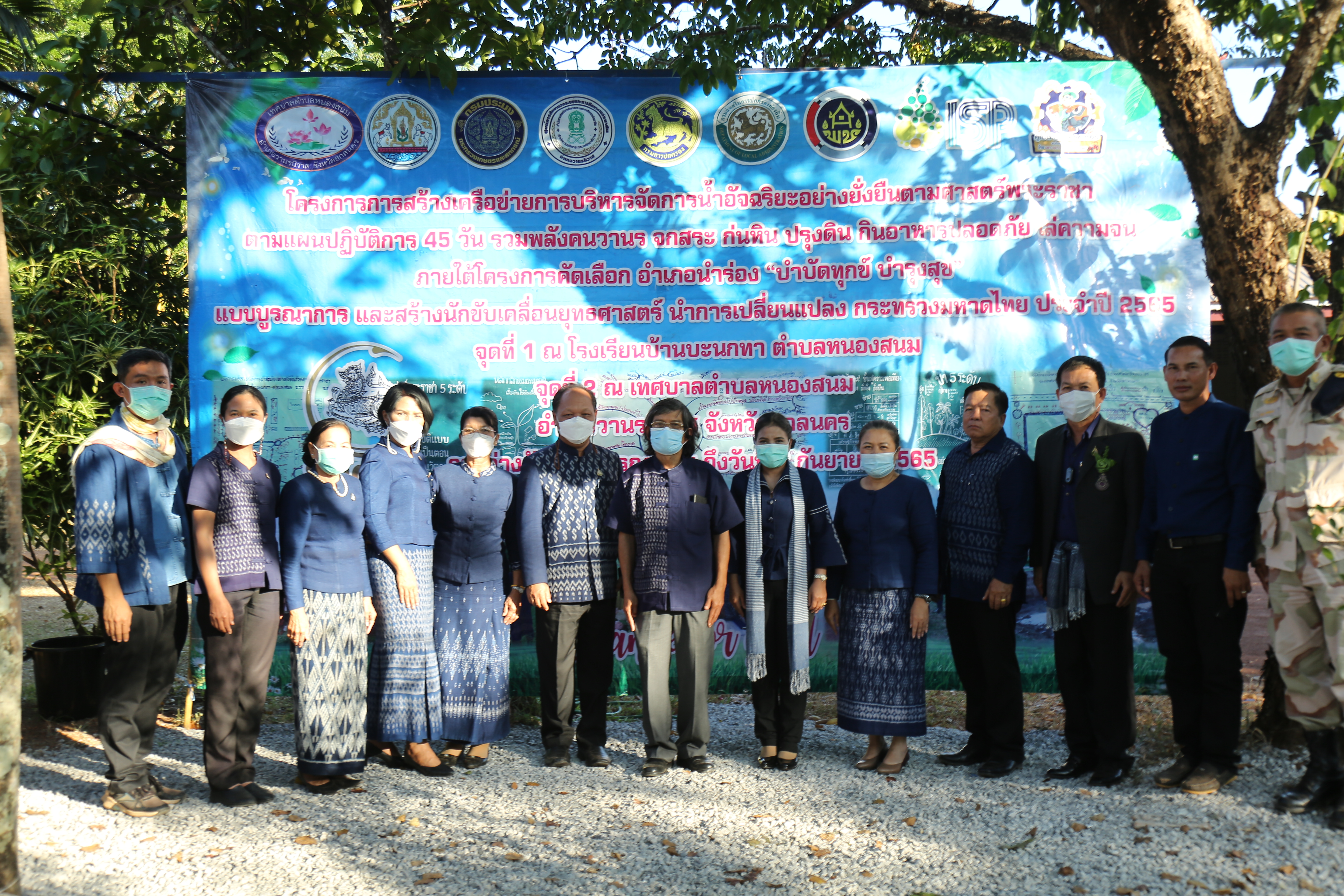 กรมการพัฒนาชุมชน กระทรวงมหาดไทยร่วมกับจังหวัดสกลนคร : จัดกิจกรรมเพิ่มทักษะการจัดการความรู้ด้านการถอดบทเรียน โครงการอำเภอนำร่อง “บำบัดทุกข์ บำรุงสุข” แบบบูรณาการ และสร้างนักขับเคลื่อนยุทธศาสตร์ นำการเปลี่ยนแปลง กระทรวงมหาดไทย