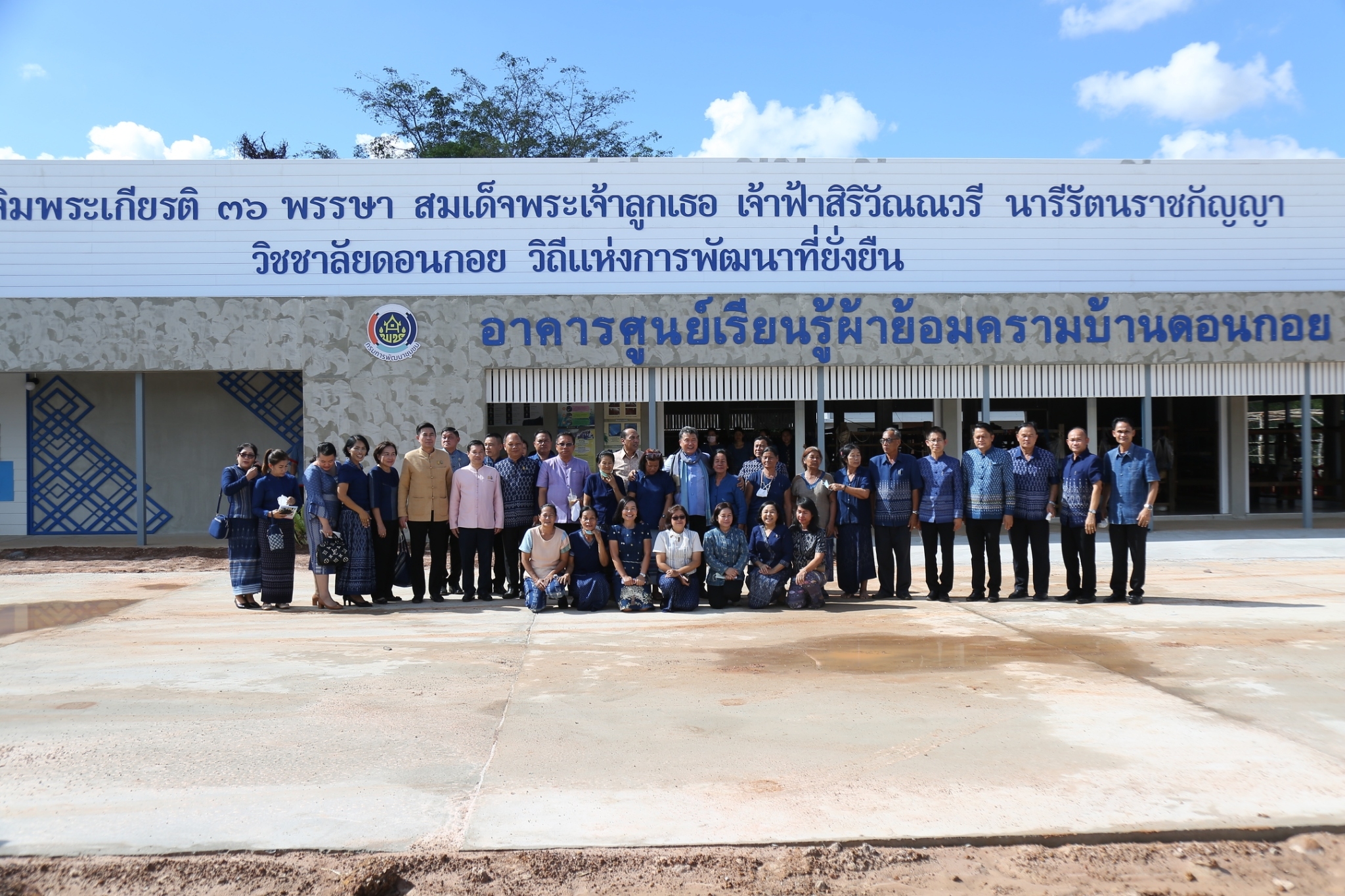 ปลัดกระทรวงมหาดไทย : ติดตามความก้าวหน้าการขับเคลื่อนงาน “ดอนกอยโมเดล” ภายใต้โครงการ “ผ้าไทยใส่ให้สนุก” ตามแนวพระดำริสมเด็จพระเจ้าลูกเธอ เจ้าฟ้า สิริวัณณวรี นารีรัตนราชกัญญา ในพื้นที่จังหวัดสกลนคร