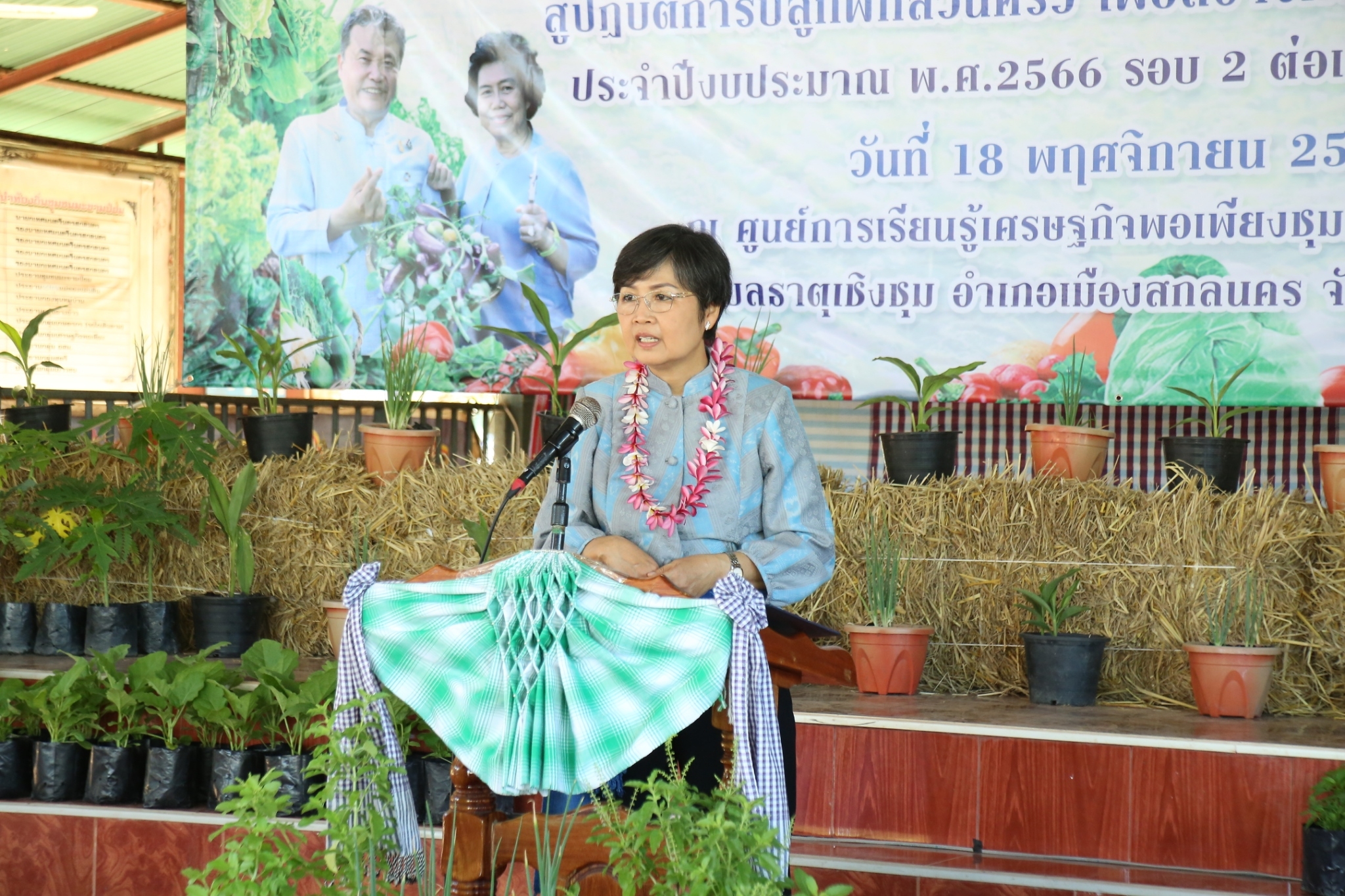 จังหวัดสกลนคร : Kick off การน้อมนำแนวพระราชดำริของสมเด็จพระกนิษฐาธิราชเจ้า กรมสมเด็จพระเทพรัตนราชสุดาฯ สยามบรมราชกุมารี สร้างความมั่นคงทางอาหาร สู่ปฏิบัติการปลูกผักสวนครัว เพื่อสร้างความมั่นคงทางอาหาร ปี 2566 รอบ 2 ต่อเนื่อง