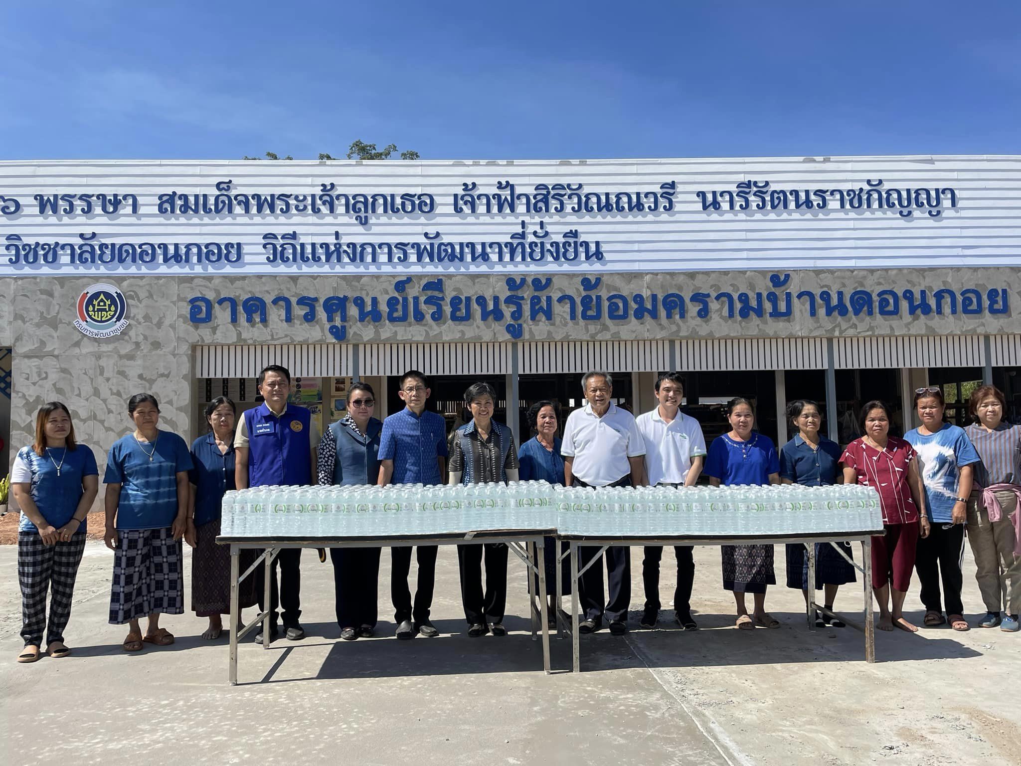 ผู้ว่าราชการจังหวัดสกลนคร : บูรณาการทุกภาคส่วนในพื้นที่จังหวัดสกลนคร ปรับปรุงภูมิทัศน์บ้านดอนกอยและศูนย์เรียนรู้ผ้าย้อมคราม”วิชชาลัยดอนกอย วิถีแห่งการพัฒนาที่ ยังยืน”