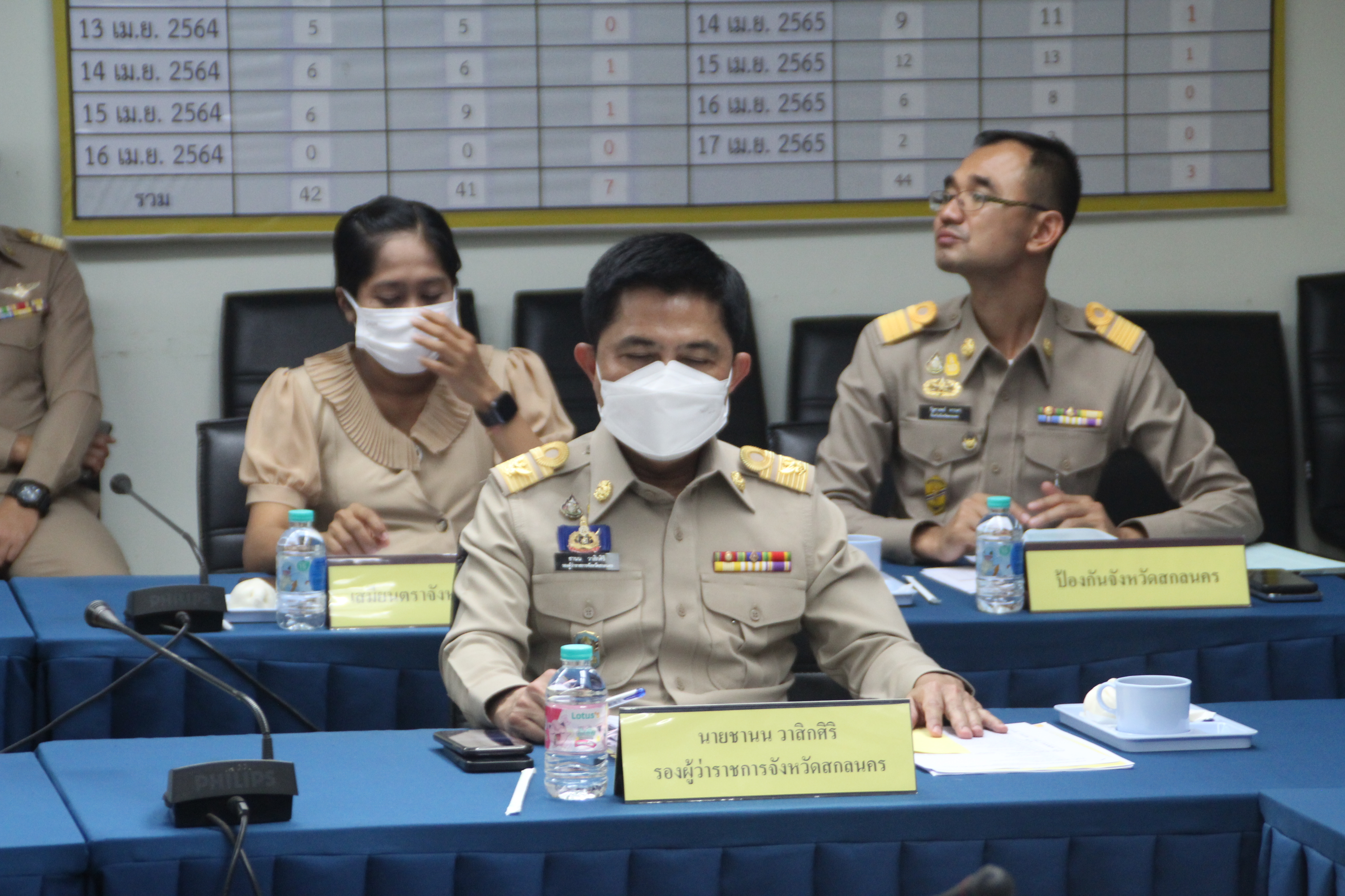 จังหวัดสกลนคร : ประชุมหัวหน้าหน่วยงานสังกัดกระทรวงมหาดไทย และนายอำเภอ ประจำเดือนพฤศจิกายน 2565