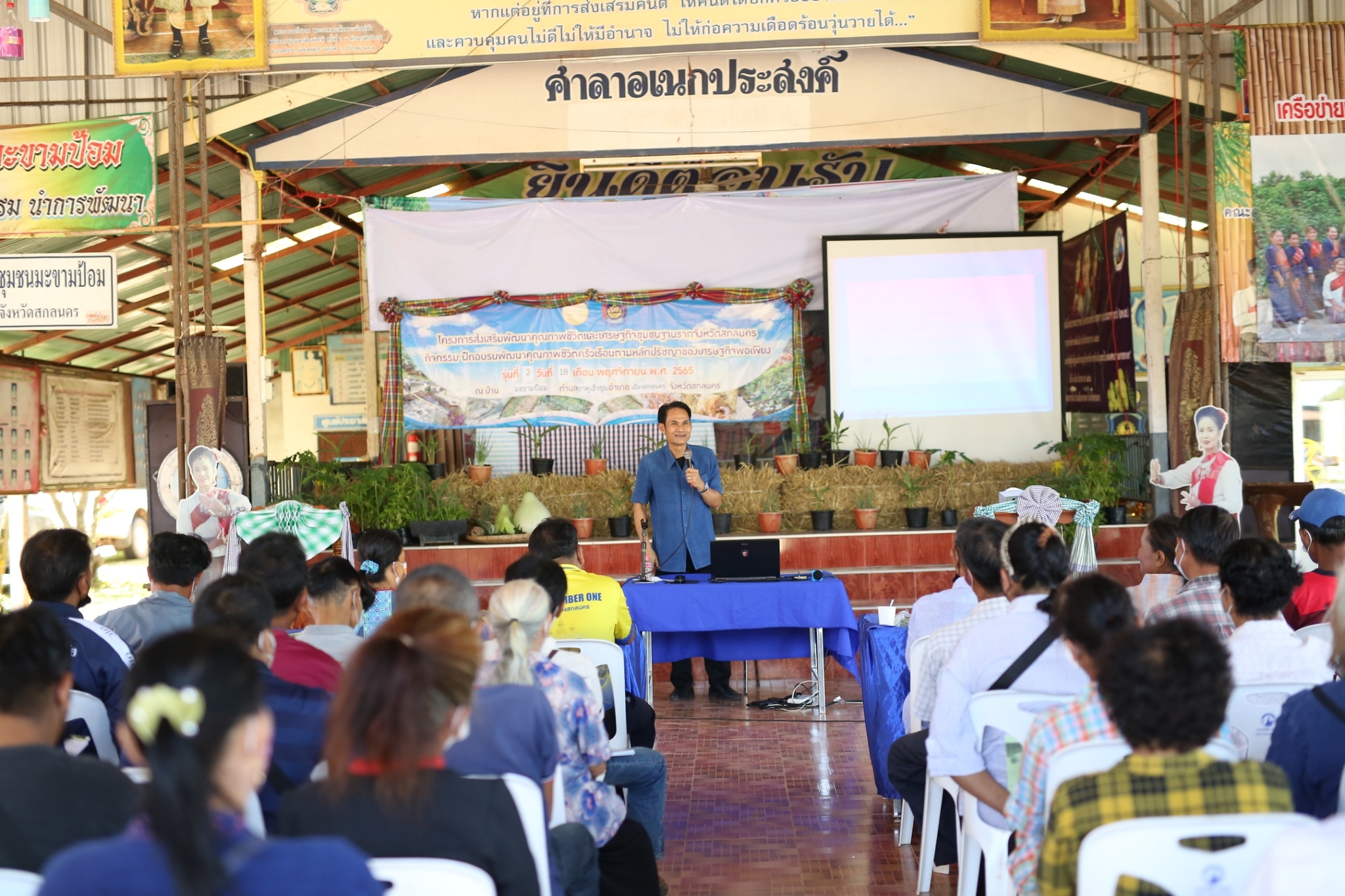 ผู้ว่าราชการจังหวัดสกลนคร : เปิดการฝึกอบรมเพื่อพัฒนาคุณภาพชีวิต เพิ่มทักษะความรู้ด้านอาชีพแก่ครัวเรือนตกเกณฑ์ TPMAP มิติรายได้ ของจังหวัดสกลนคร พัฒนาสู่ความยั่งยืน ในปี 2566