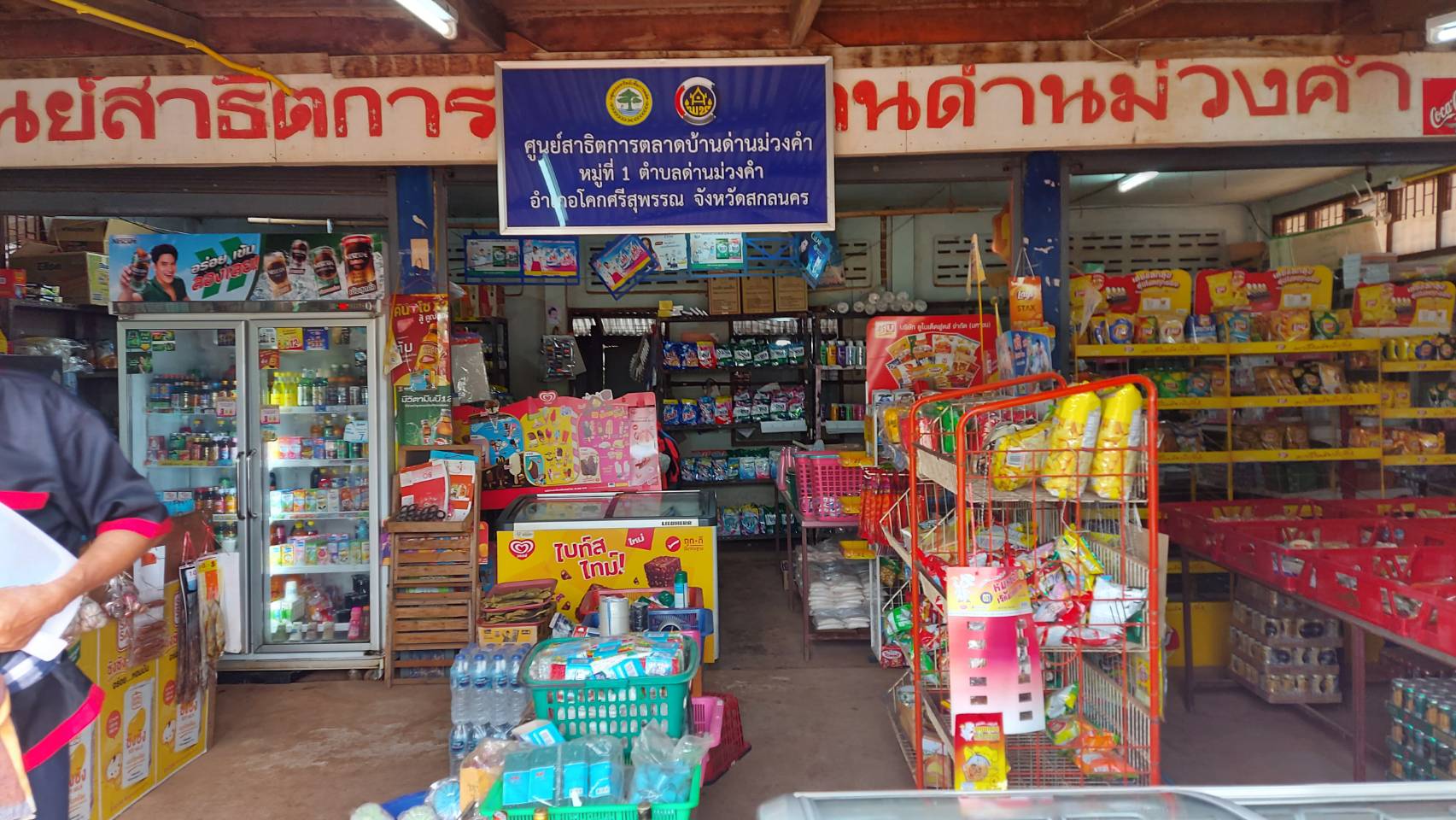 รองหัวหน้าผู้ตรวจราชการกรม กรมการพัฒนาชุมชน กระทรวงมหาดไทย : ติดตามการดำเนินงานกองทุนชุมชนเกื้อหนุนความสำเร็จตามหลักธรรมาภิบาล ในเขตพื้นที่อำเภอโคกศรีสุพรรณ จังหวัดสกลนคร