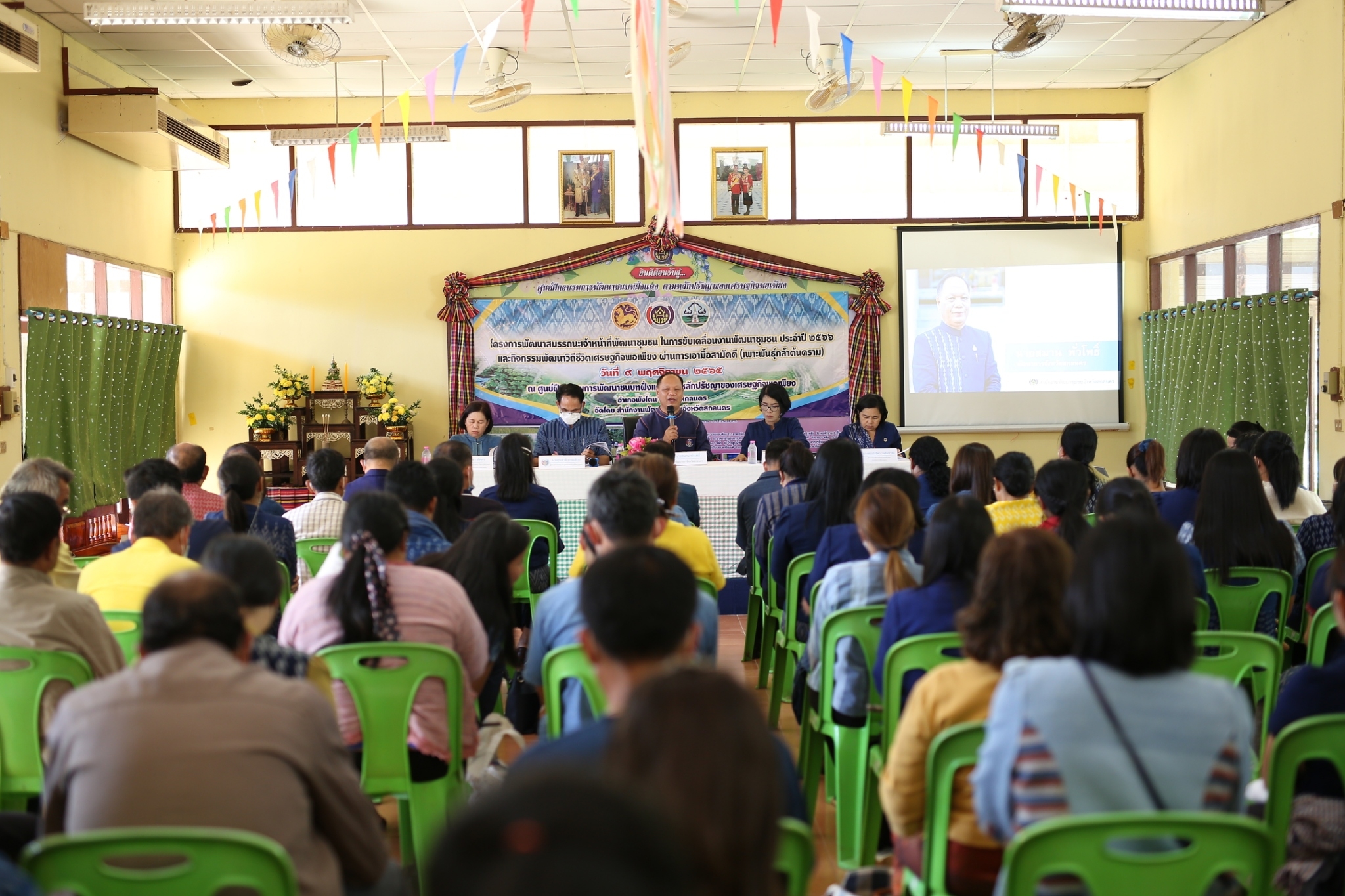 พช.สกลนคร : ดำเนินงานโครงการพัฒนาสมรรถนะเจ้าหน้าที่พัฒนาชุมชน จังหวัดสกลนคร ในการขับเคลื่อนงานพัฒนาชุมชน ประจำปีงบประมาณ พ.ศ. 2566