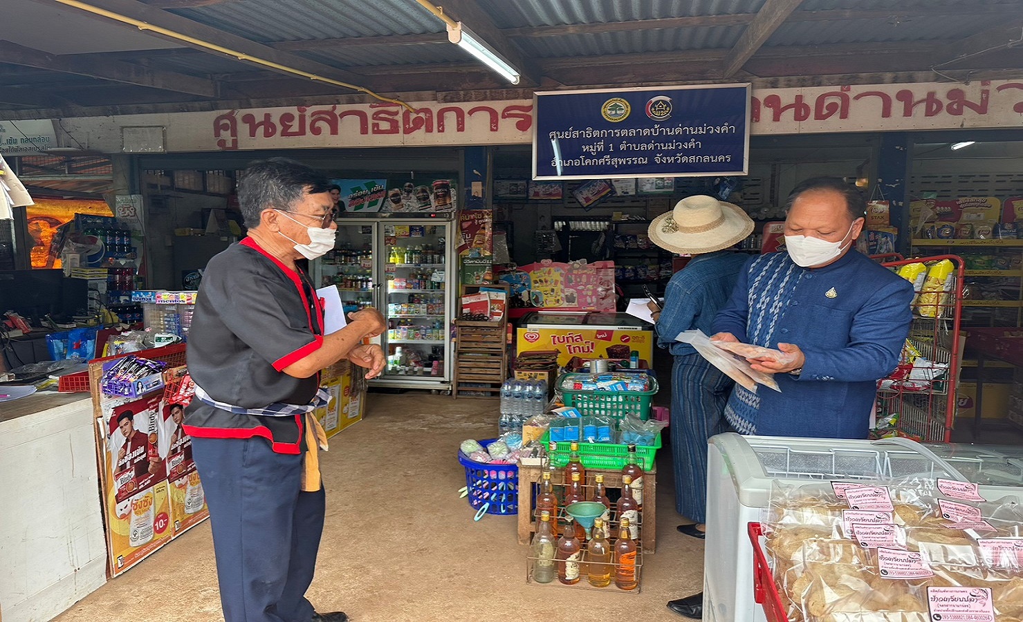 รองหัวหน้าผู้ตรวจราชการกรม กรมการพัฒนาชุมชน กระทรวงมหาดไทย : ติดตามการดำเนินงานกองทุนชุมชนเกื้อหนุนความสำเร็จตามหลักธรรมาภิบาล ในเขตพื้นที่อำเภอโคกศรีสุพรรณ จังหวัดสกลนคร