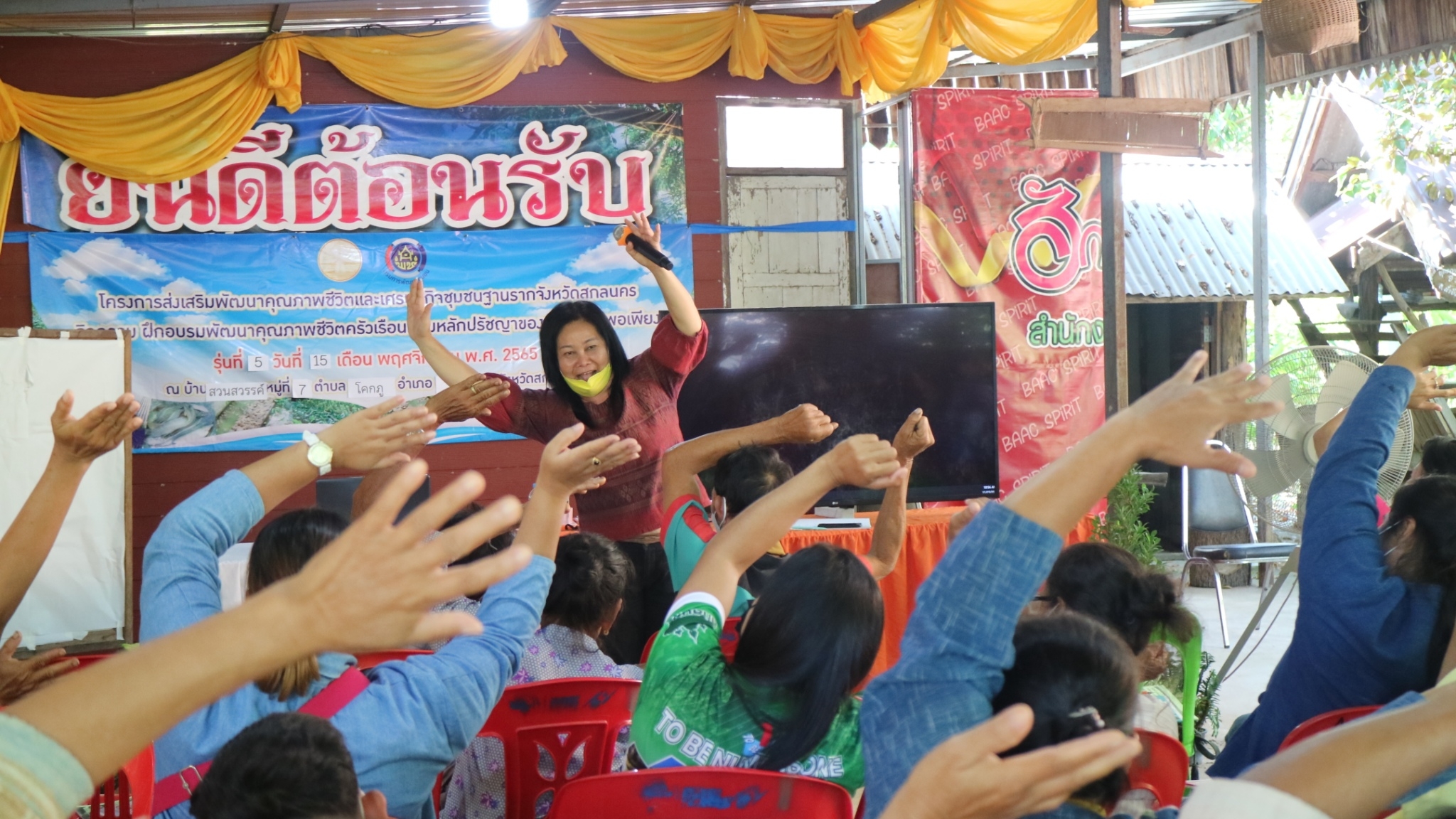 จังหวัดสกลนคร : เดินหน้าแก้จนสู่ความยั่งยืน ในปี 2566 ตามโครงการส่งเสริมพัฒนาคุณภาพชีวิตและเศรษฐกิจชุมชนฐานราก จังหวัดสกลนคร