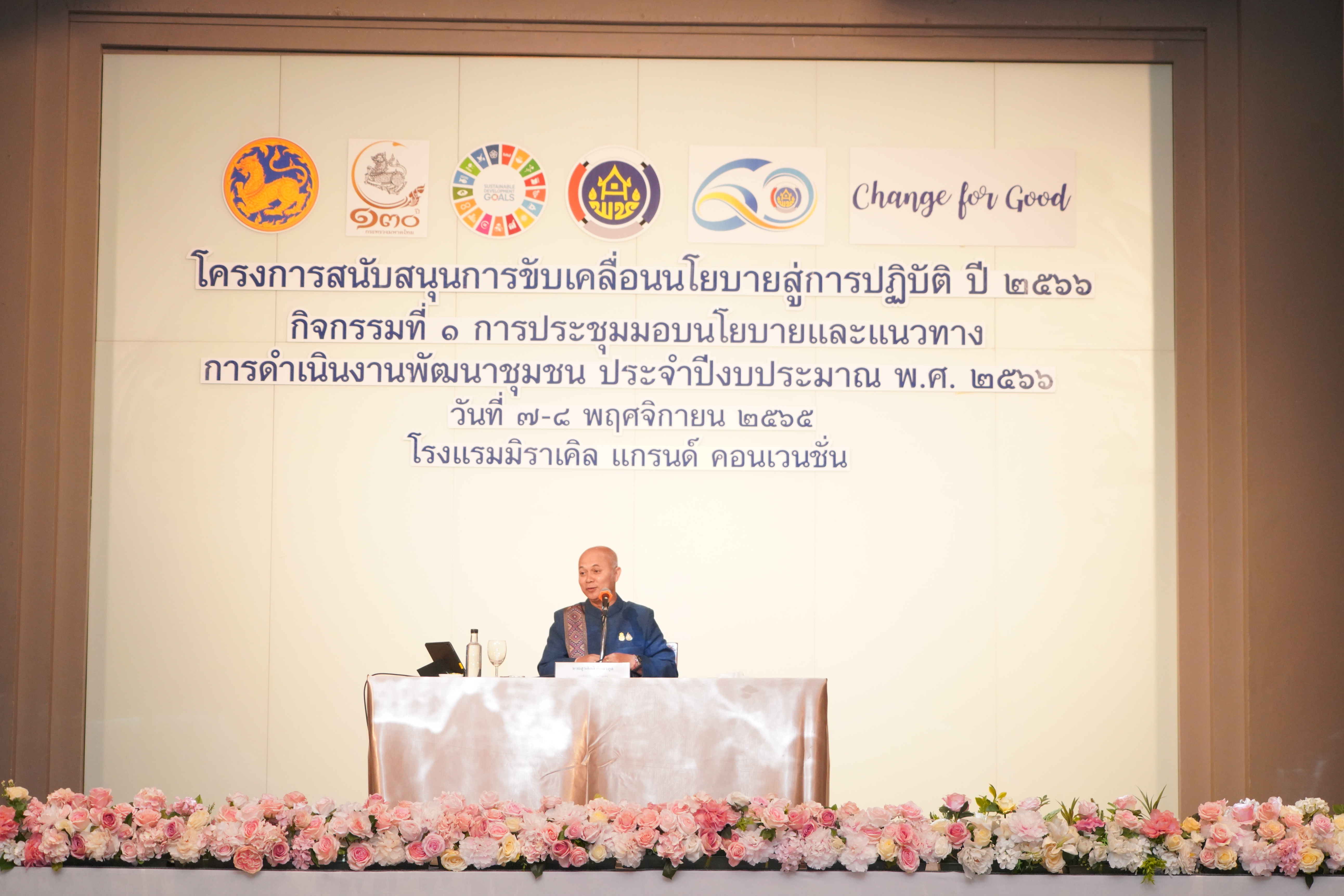 พช.สกลนคร : ร่วมประชุมรับมอบนโยบายและแนวทางการดำเนินงานพัฒนาชุมชน ประจำปีงบประมาณ พ.ศ. 2566