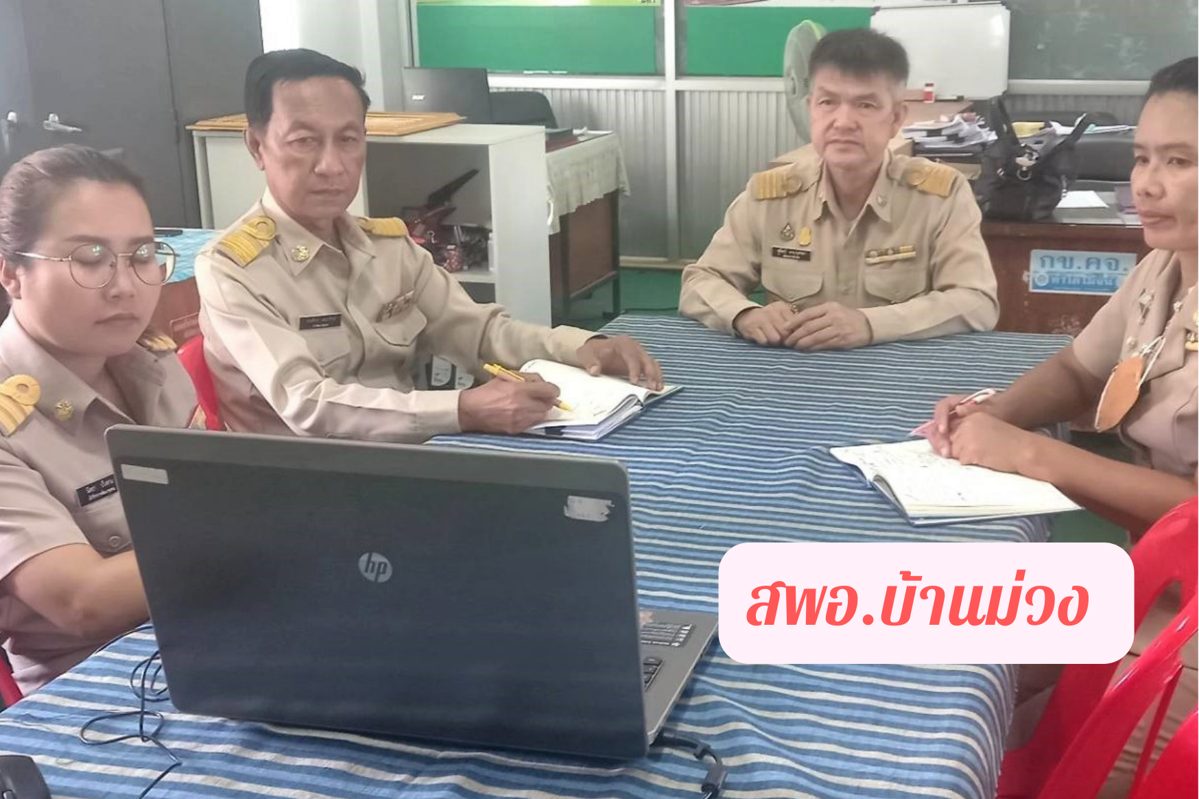 พช.สกลนคร : ร่วมประชุมกรมการพัฒนาชุมชน กระทรวงมหาดไทย ครั้งที่ 11/2565 ผ่านระบบ Conference