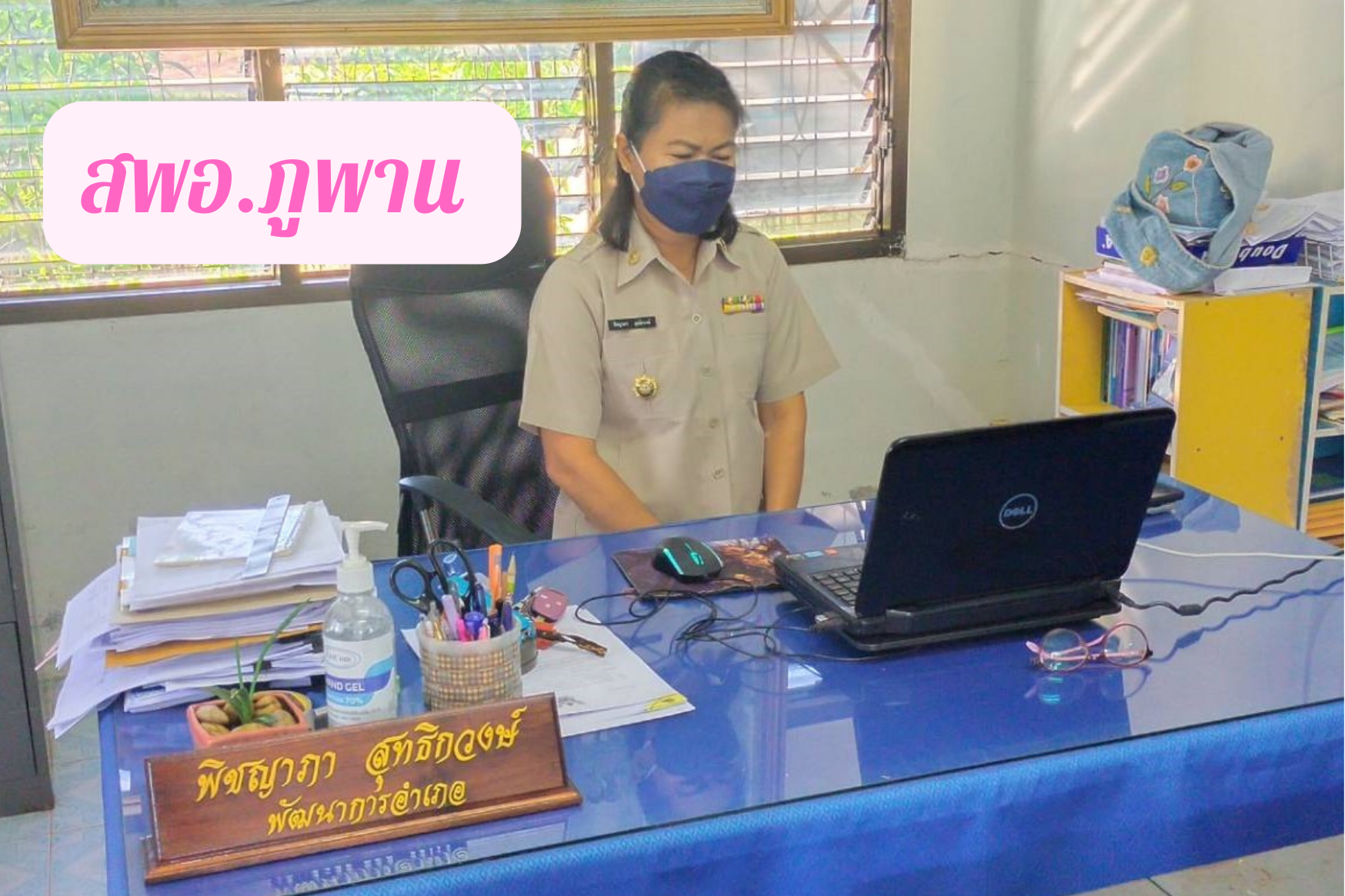 พช.สกลนคร : ร่วมประชุมกรมการพัฒนาชุมชน กระทรวงมหาดไทย ครั้งที่ 11/2565 ผ่านระบบ Conference