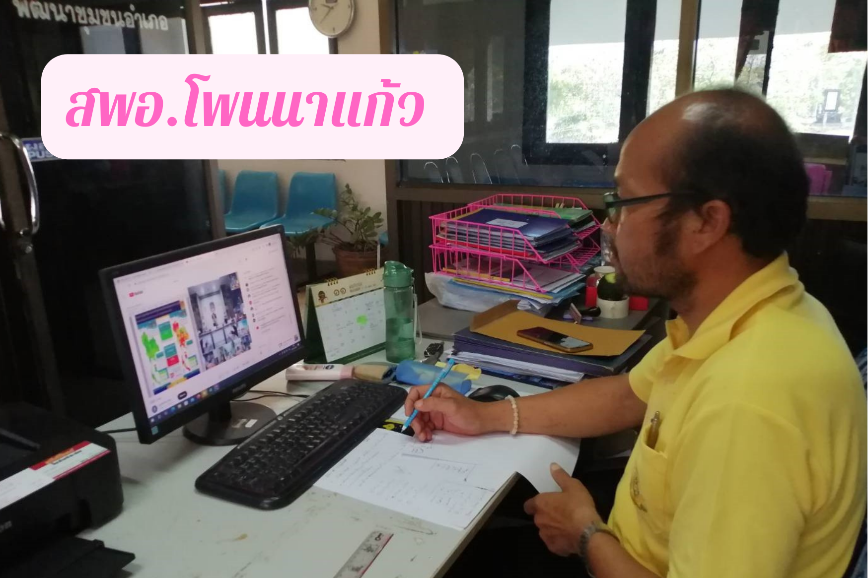 พช.สกลนคร : ร่วมประชุมกรมการพัฒนาชุมชน กระทรวงมหาดไทย ครั้งที่ 11/2565 ผ่านระบบ Conference