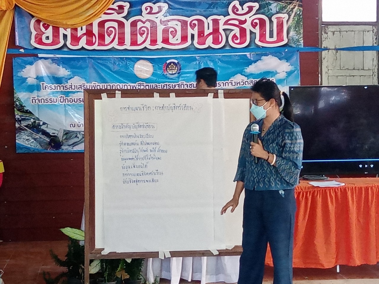 จังหวัดสกลนคร : เดินหน้าแก้จนสู่ความยั่งยืน ในปี 2566 ตามโครงการส่งเสริมพัฒนาคุณภาพชีวิตและเศรษฐกิจชุมชนฐานราก จังหวัดสกลนคร