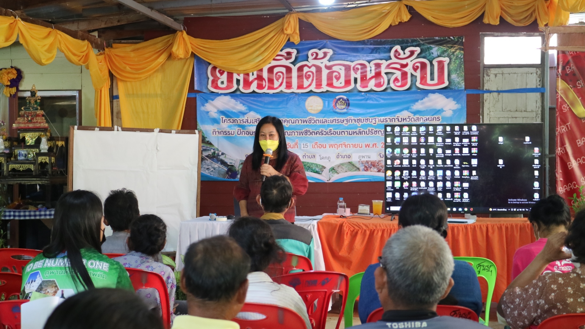 จังหวัดสกลนคร : เดินหน้าแก้จนสู่ความยั่งยืน ในปี 2566 ตามโครงการส่งเสริมพัฒนาคุณภาพชีวิตและเศรษฐกิจชุมชนฐานราก จังหวัดสกลนคร