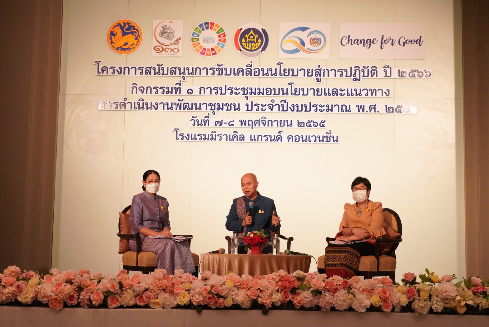 พช.สกลนคร : ร่วมประชุมรับมอบนโยบายและแนวทางการดำเนินงานพัฒนาชุมชน ประจำปีงบประมาณ พ.ศ. 2566