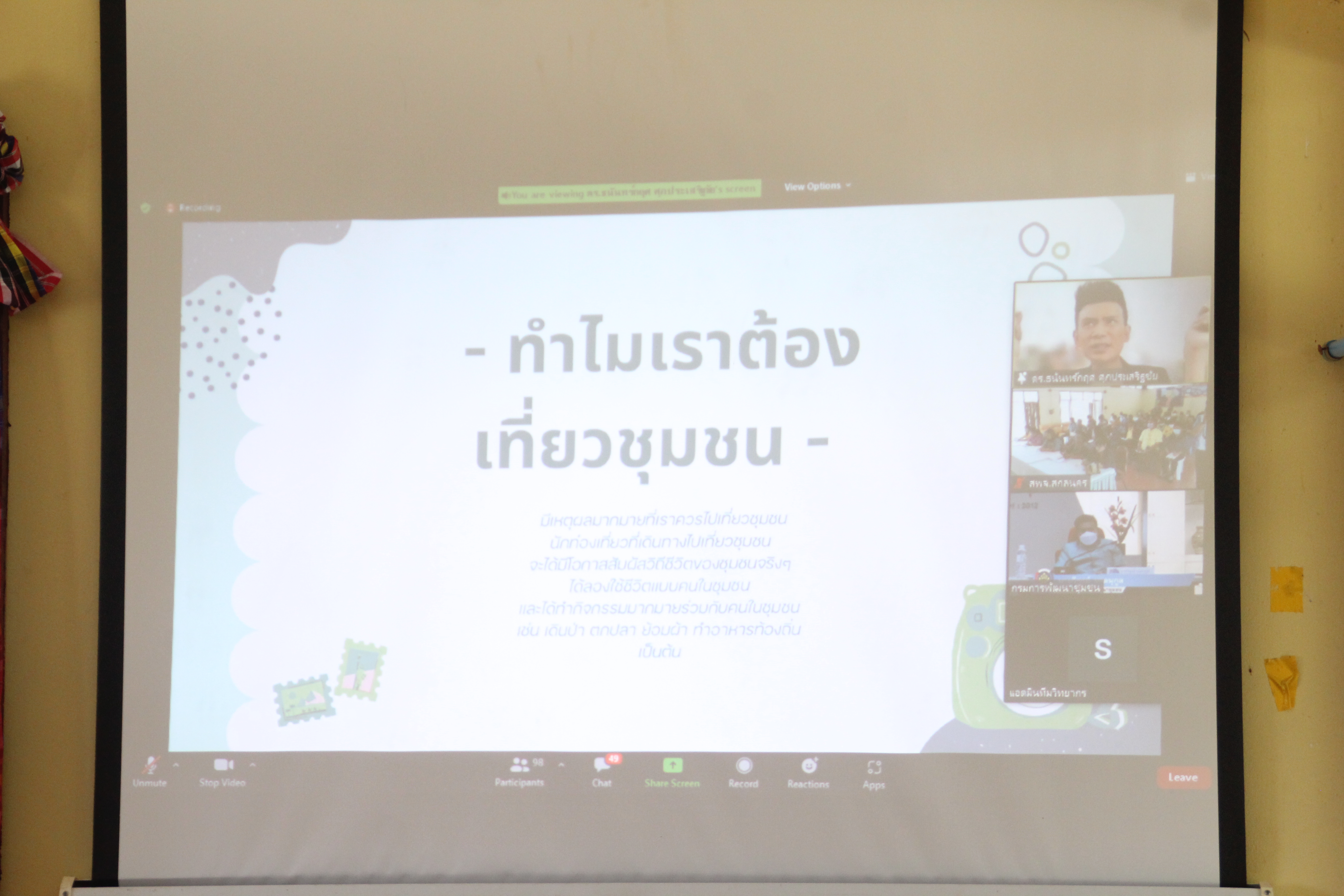 จังหวัดสกลนคร : ร่วมสร้างนักขับเคลื่อนยุทธศาสตร์ นำการเปลี่ยนแปลงสู่นักสื่อสารสังคม ประจำปี 2566