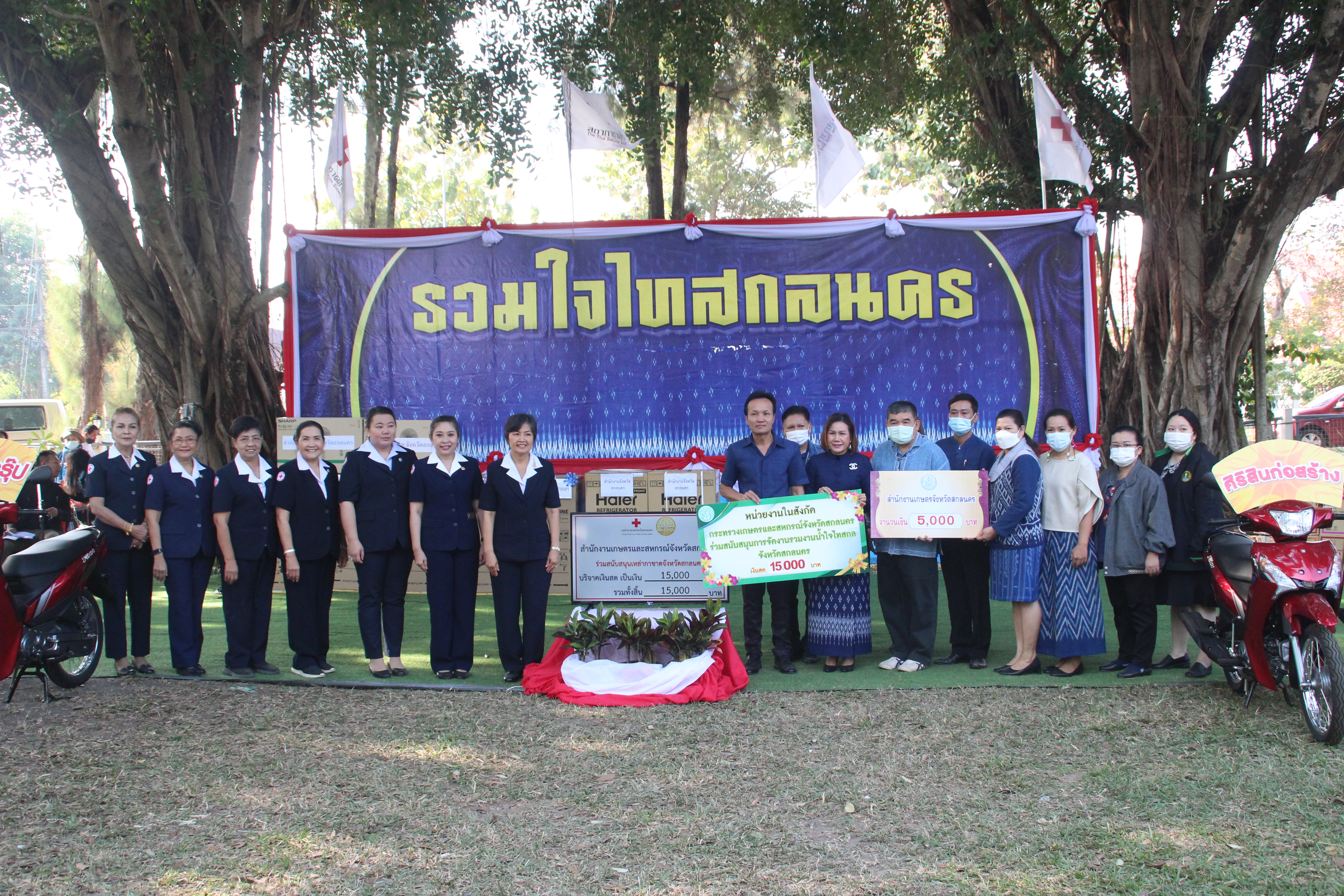 จังหวัดสกลนคร : รับมอบเงินบริจาคและสิ่งของบริจาคเพื่อสมทบงานรวมน้ำใจไทสกลจังหวัดสกลนคร ประจำปี 2566
