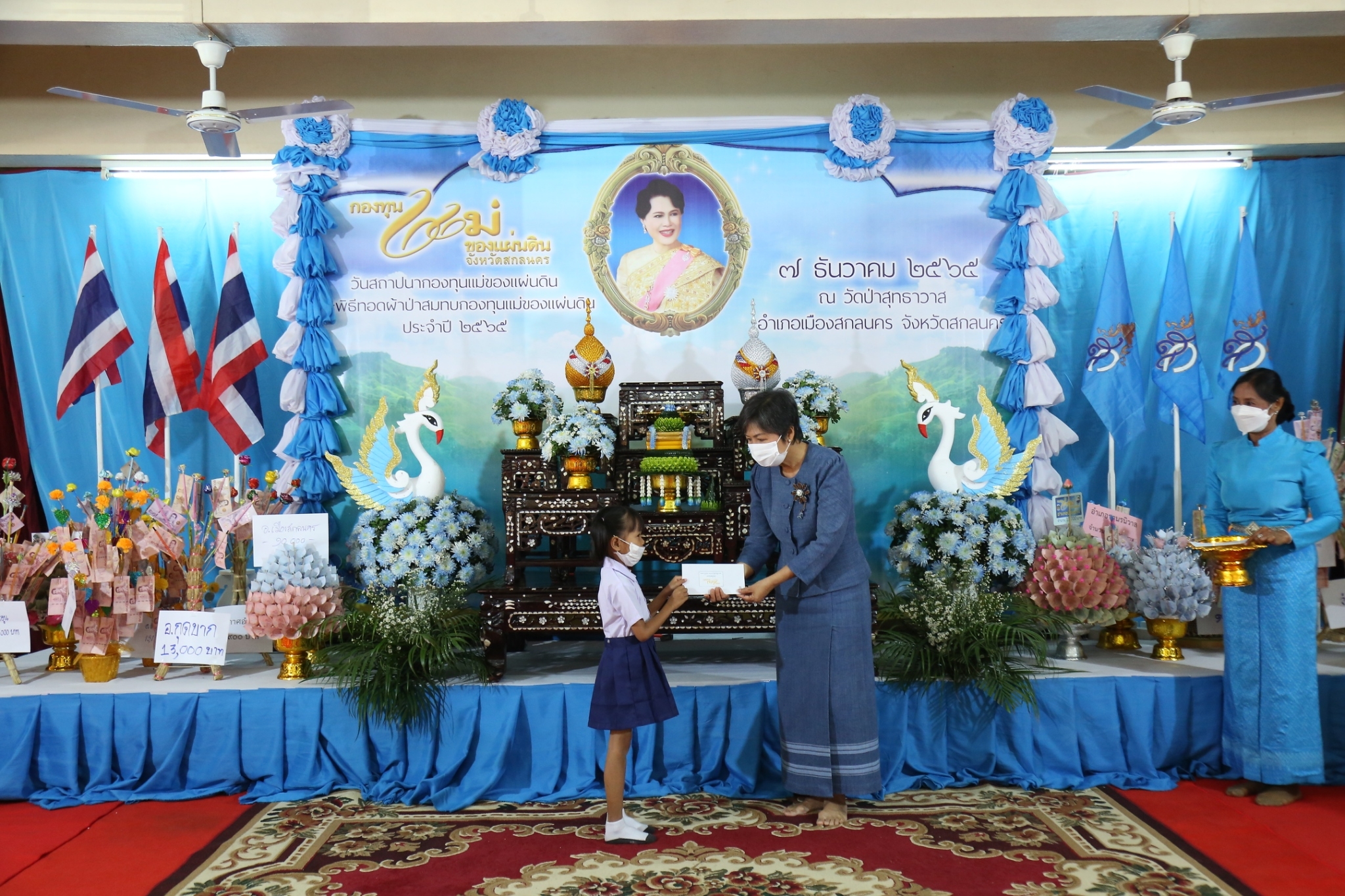 จังหวัดสกลนคร : จัดงานวันสถาปนากองทุนแม่ของแผ่นดินและพิธีทอดผ้าป่าสมทบกองทุนแม่ของแผ่นดิน ประจำปี 2565