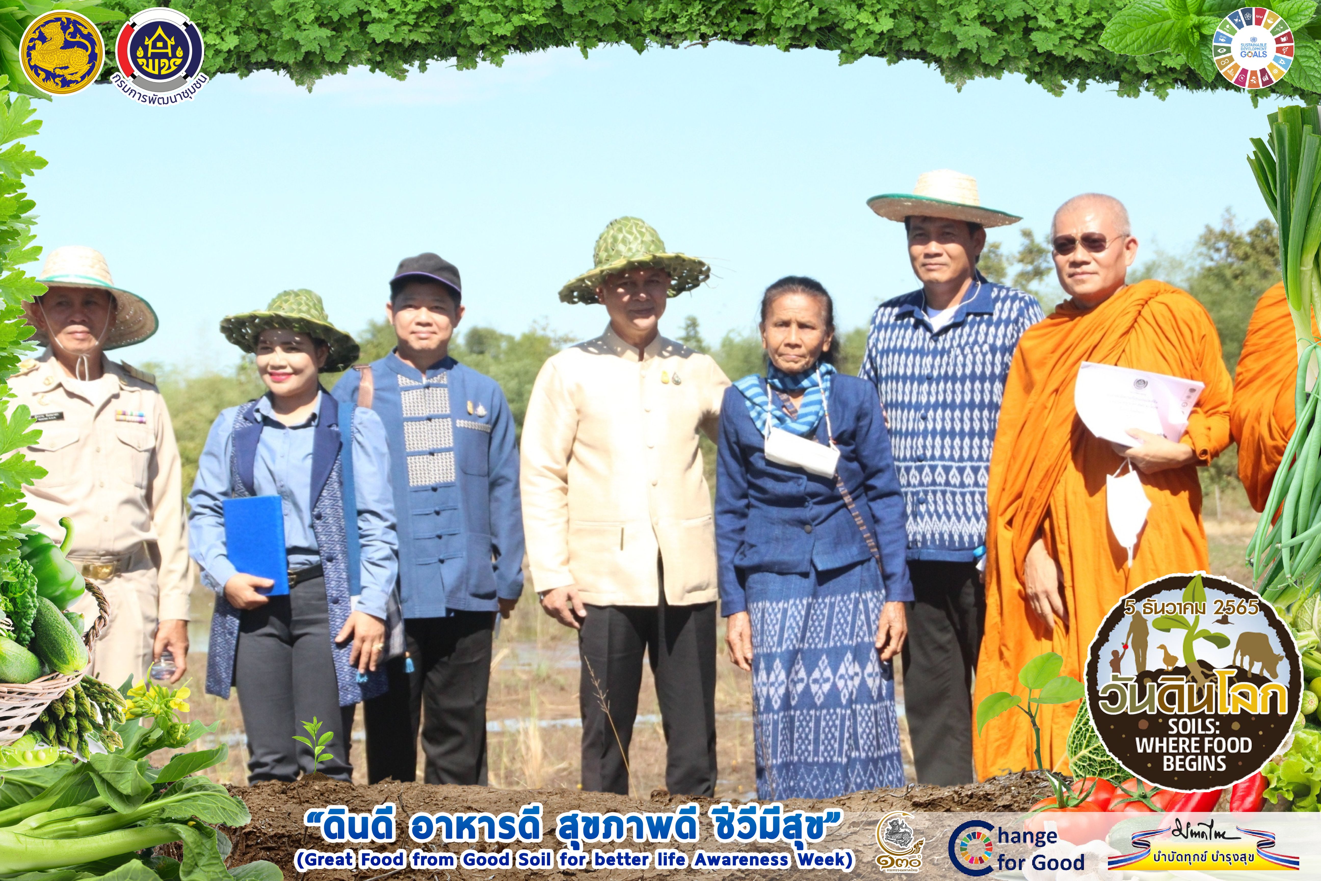 รองอธิบดีกรมการพัฒนาชุมชน กระทรวงมหาดไทย :  ติดตามการดำเนินงานศูนย์เรียนรู้ทฤษฎีใหม่รูปแบบ “โคก หนอง นา  พัฒนาชุมชน“ ในเขตพื้นที่ จังหวัดสกลนคร  เพื่อเตรียมความพร้อมใช้เป็นสถานที่ปฎิบัติธรรมและเผยแพร่พระพุทธศาสนาแก่พุทธศาสนิกชน  พร้อมใช้เป็นสถานที่อบรมอาชีพแก่ครัวเรือนผู้ด้อยโอกาส