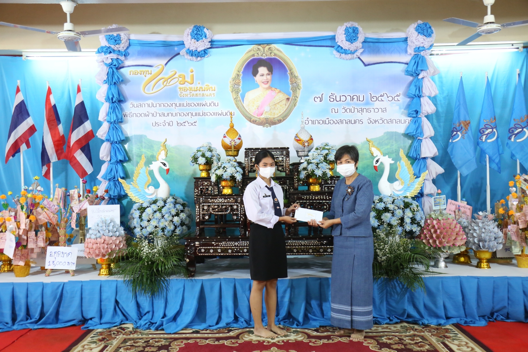 จังหวัดสกลนคร : จัดงานวันสถาปนากองทุนแม่ของแผ่นดินและพิธีทอดผ้าป่าสมทบกองทุนแม่ของแผ่นดิน ประจำปี 2565