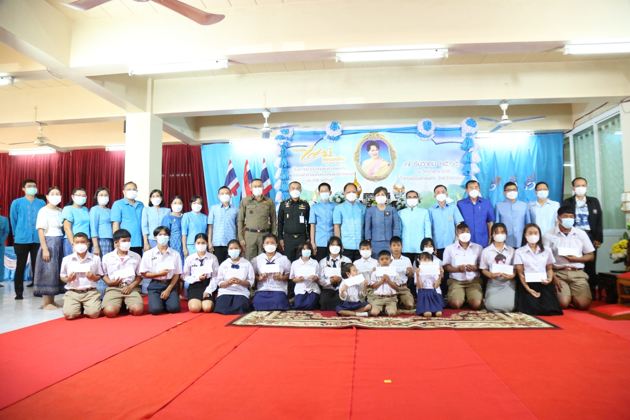 จังหวัดสกลนคร : จัดงานวันสถาปนากองทุนแม่ของแผ่นดินและพิธีทอดผ้าป่าสมทบกองทุนแม่ของแผ่นดิน ประจำปี 2565